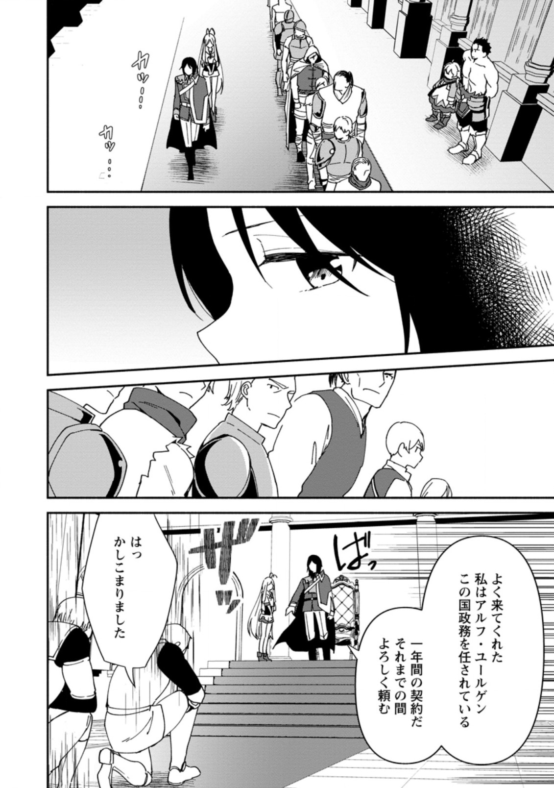 BINBOU KOKKA NO KUROJI KAIKAKU (MANGA) - raw - Chapter 5.1 - https://jpdd.ccdd.to/JPDD/binboukokkanokurojikaikakumanga/163818/mzaxgsgl5fy.jpg