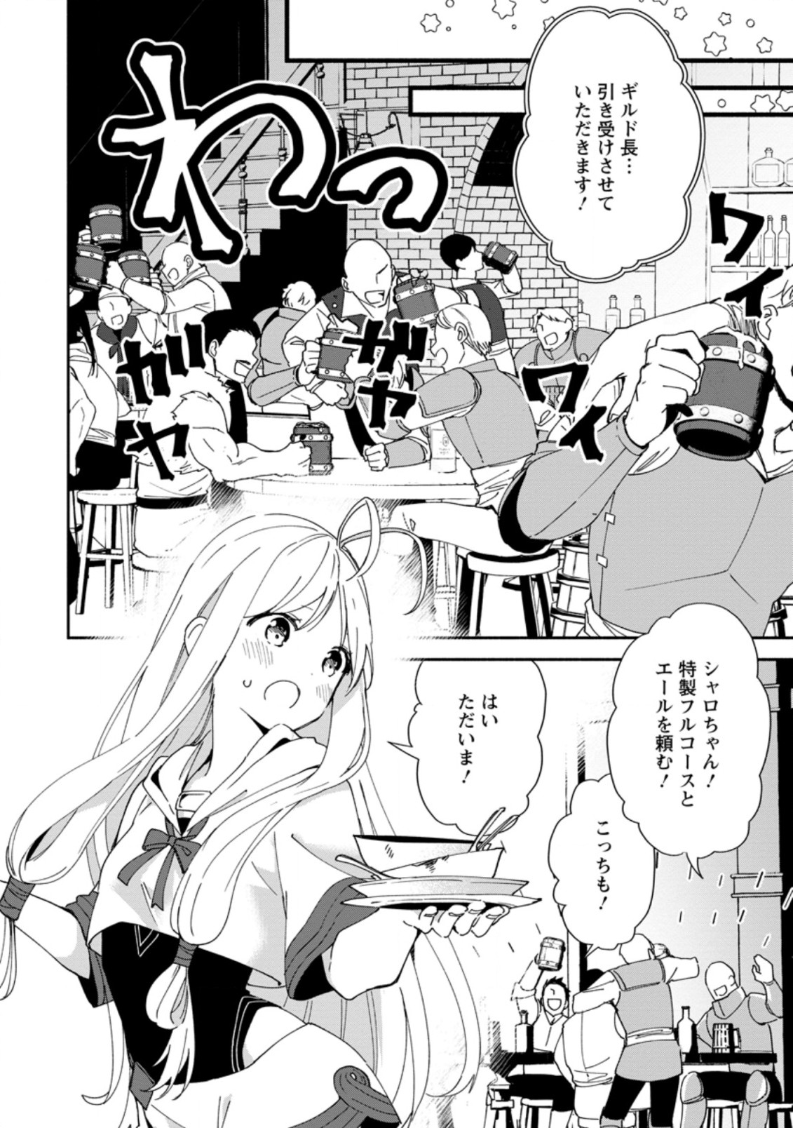 BINBOU KOKKA NO KUROJI KAIKAKU (MANGA) - raw - Chapter 5.1 - https://jpdd.ccdd.to/JPDD/binboukokkanokurojikaikakumanga/163818/pgvhce4wyzd.jpg