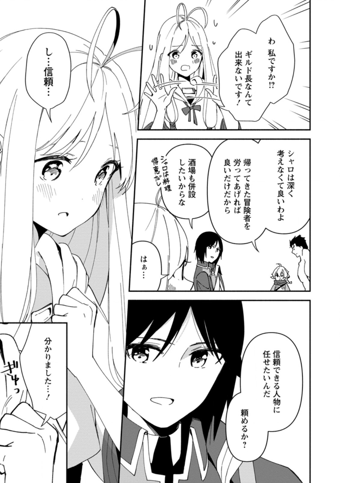 BINBOU KOKKA NO KUROJI KAIKAKU (MANGA) - raw - Chapter 5.1 - https://jpdd.ccdd.to/JPDD/binboukokkanokurojikaikakumanga/163818/rrr0rnlmicu.jpg