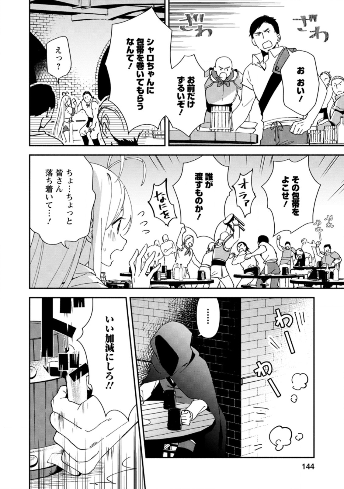 BINBOU KOKKA NO KUROJI KAIKAKU (MANGA) - raw - Chapter 5.1 - https://jpdd.ccdd.to/JPDD/binboukokkanokurojikaikakumanga/163818/vlh25hiv1zs.jpg