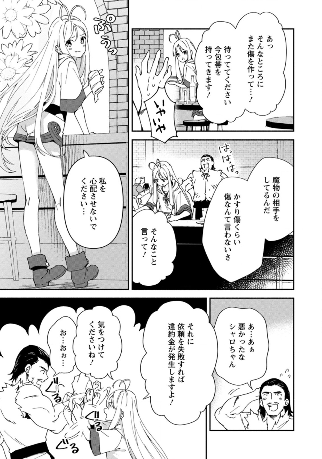 BINBOU KOKKA NO KUROJI KAIKAKU (MANGA) - raw - Chapter 5.1 - https://jpdd.ccdd.to/JPDD/binboukokkanokurojikaikakumanga/163818/y43r14xskwm.jpg