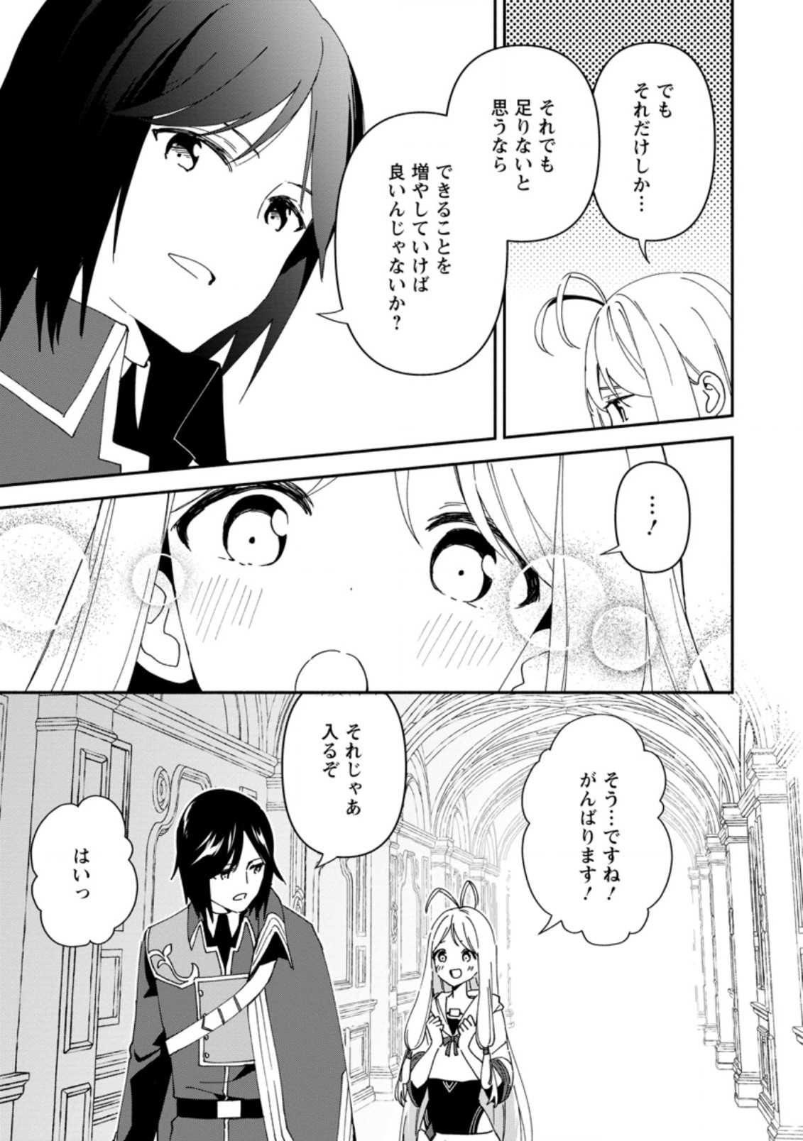 BINBOU KOKKA NO KUROJI KAIKAKU (MANGA) - raw - Chapter 5.1 - https://jpdd.ccdd.to/JPDD/binboukokkanokurojikaikakumanga/163818/yixhpmu4opn.jpg