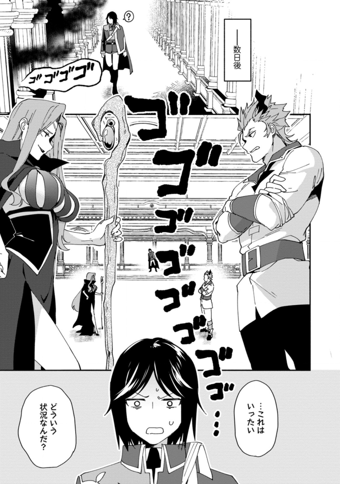 BINBOU KOKKA NO KUROJI KAIKAKU (MANGA) - raw - Chapter 5.2 - https://jpdd.ccdd.to/JPDD/binboukokkanokurojikaikakumanga/164471/5rv1unnjfjv.jpg