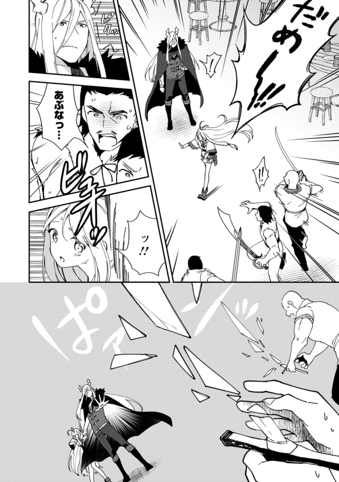 BINBOU KOKKA NO KUROJI KAIKAKU (MANGA) - raw - Chapter 5.2 - https://jpdd.ccdd.to/JPDD/binboukokkanokurojikaikakumanga/164471/fmpje2g0bsf.jpg