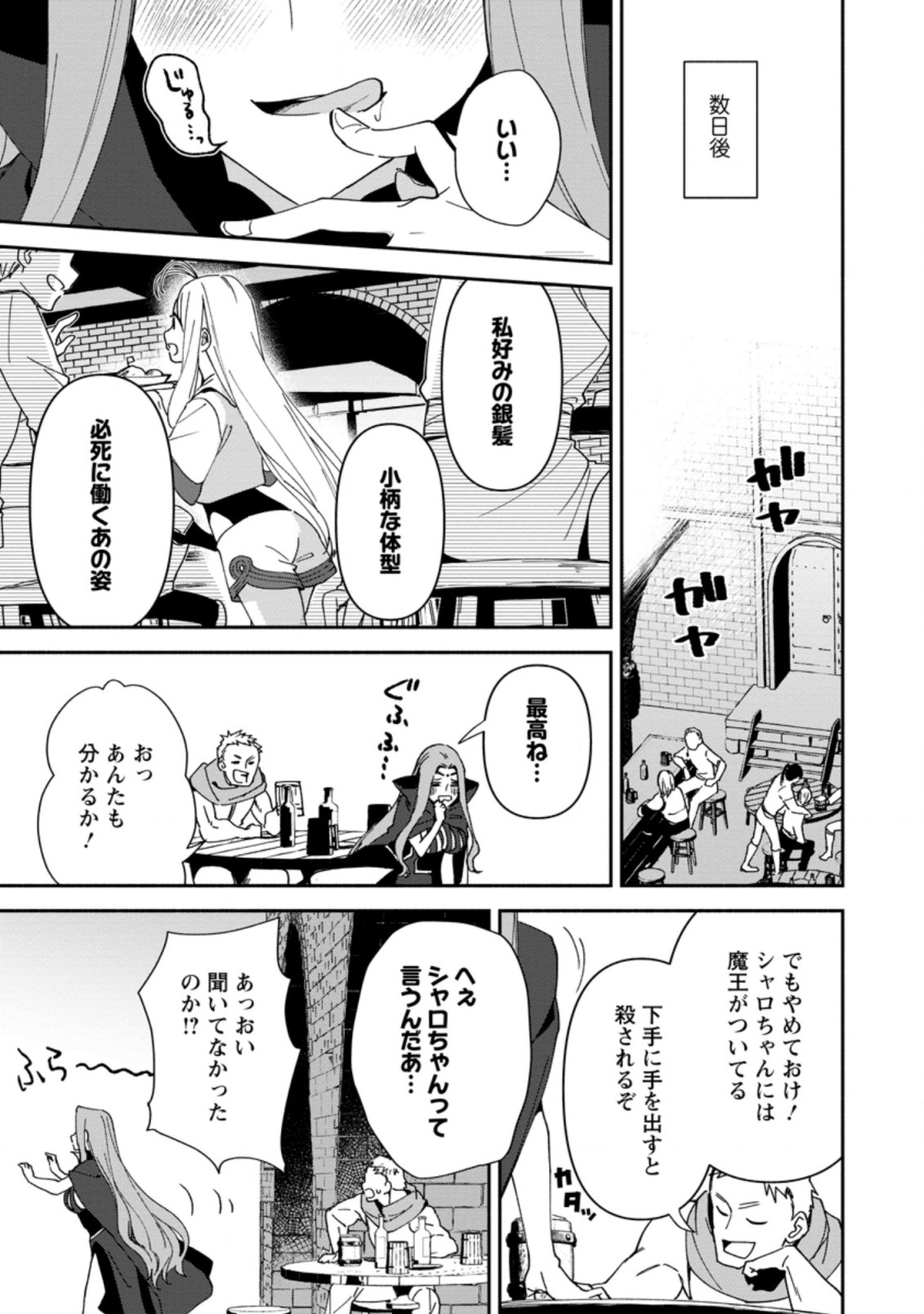 BINBOU KOKKA NO KUROJI KAIKAKU (MANGA) - raw - Chapter 5.2 - https://jpdd.ccdd.to/JPDD/binboukokkanokurojikaikakumanga/164471/gcqmxtqrox3.jpg