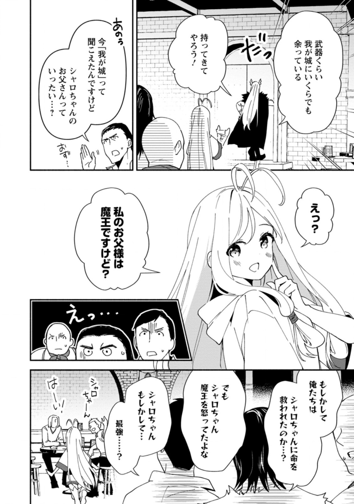 BINBOU KOKKA NO KUROJI KAIKAKU (MANGA) - raw - Chapter 5.2 - https://jpdd.ccdd.to/JPDD/binboukokkanokurojikaikakumanga/164471/nkxcd5uuxjs.jpg