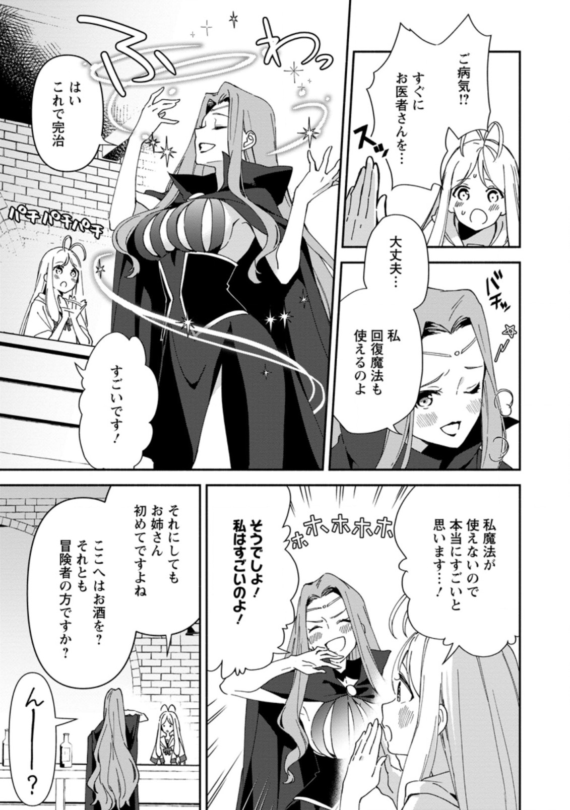 BINBOU KOKKA NO KUROJI KAIKAKU (MANGA) - raw - Chapter 5.2 - https://jpdd.ccdd.to/JPDD/binboukokkanokurojikaikakumanga/164471/oqep4t0w3i1.jpg