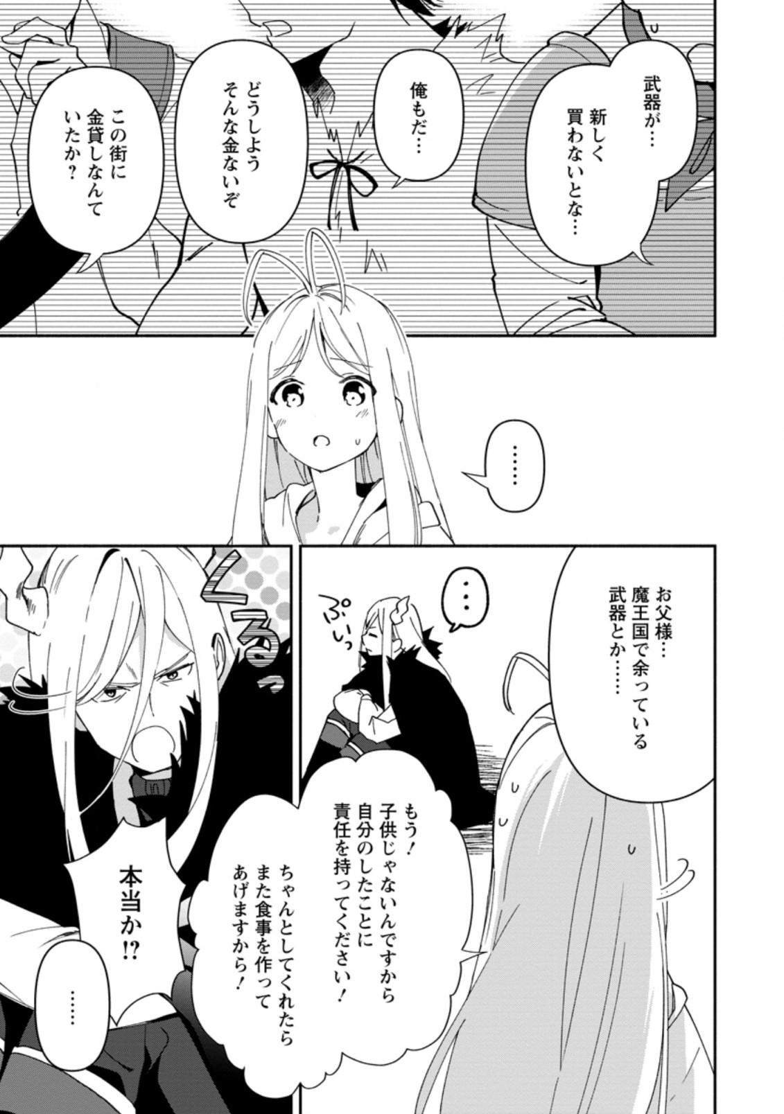 BINBOU KOKKA NO KUROJI KAIKAKU (MANGA) - raw - Chapter 5.2 - https://jpdd.ccdd.to/JPDD/binboukokkanokurojikaikakumanga/164471/pi4ofhx51on.jpg