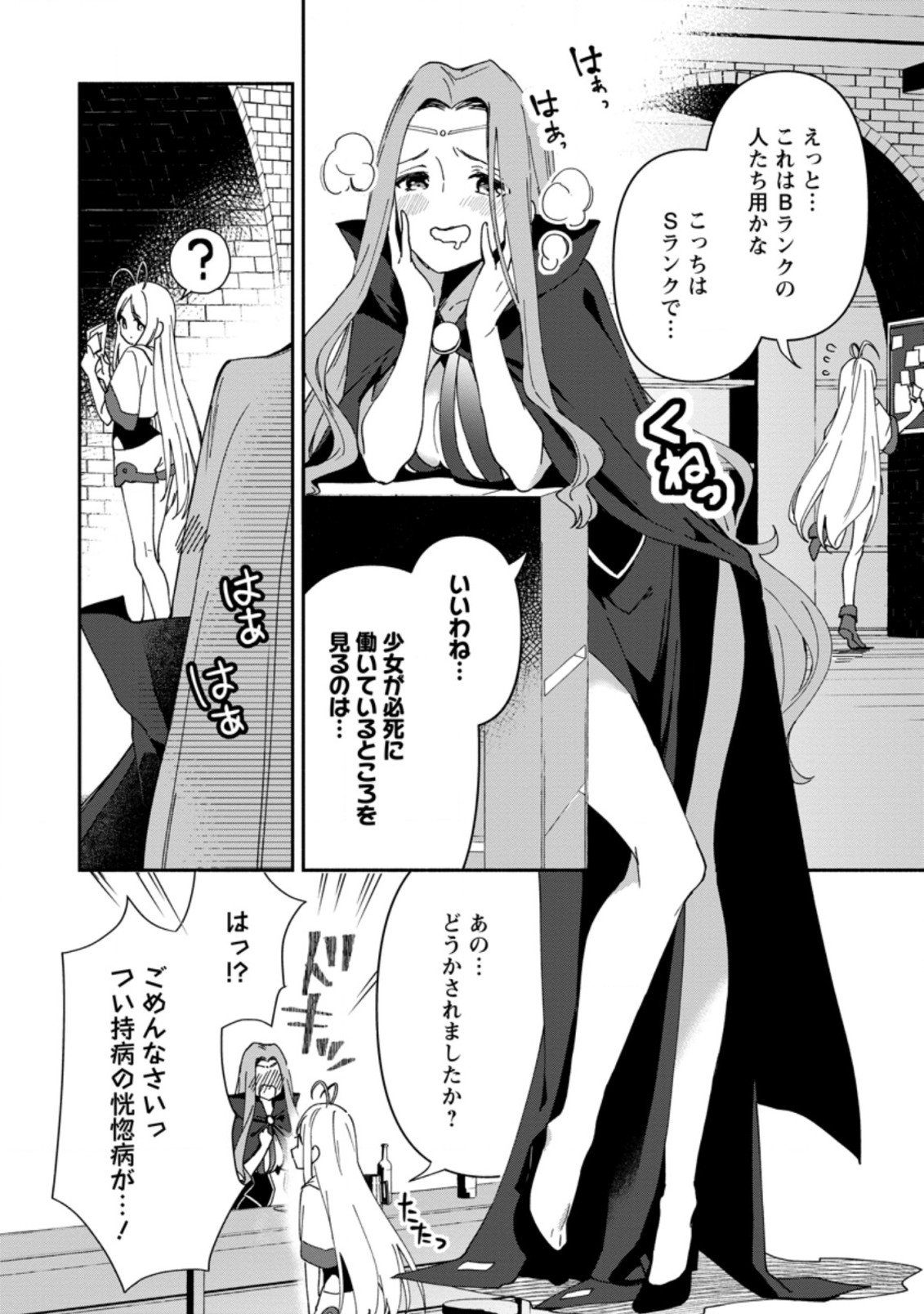 BINBOU KOKKA NO KUROJI KAIKAKU (MANGA) - raw - Chapter 5.2 - https://jpdd.ccdd.to/JPDD/binboukokkanokurojikaikakumanga/164471/s1moowt33yo.jpg