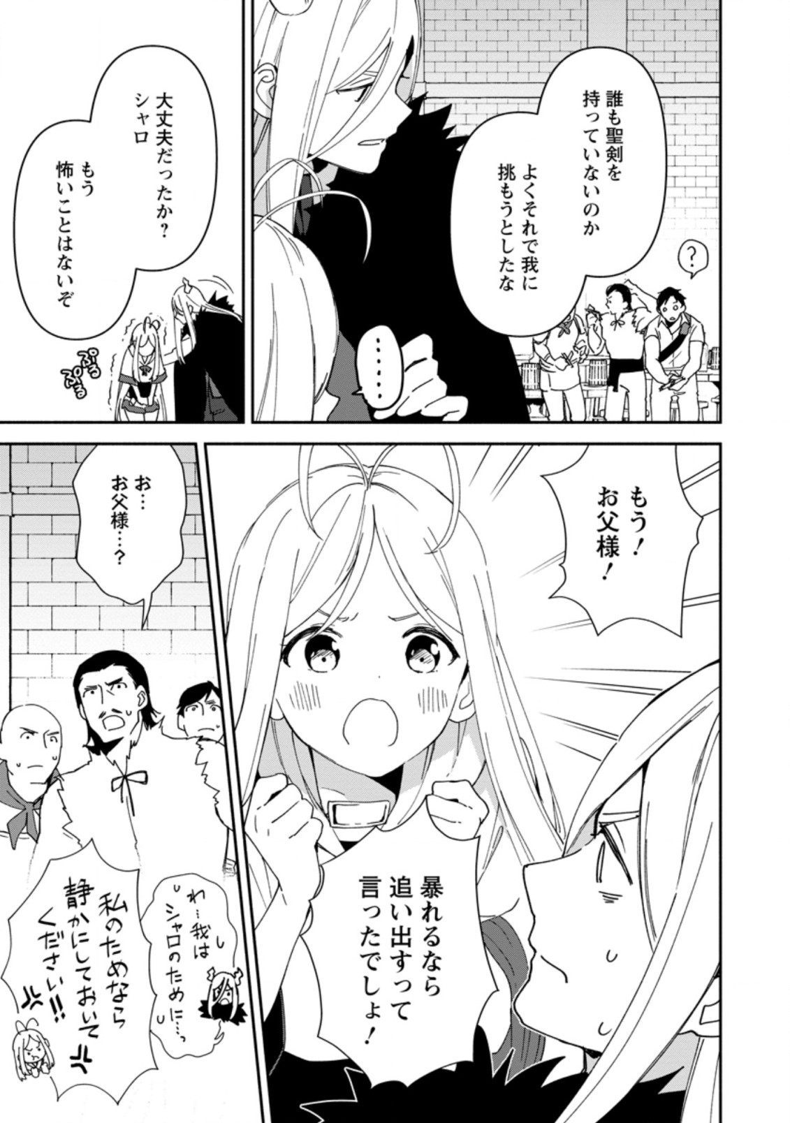 BINBOU KOKKA NO KUROJI KAIKAKU (MANGA) - raw - Chapter 5.2 - https://jpdd.ccdd.to/JPDD/binboukokkanokurojikaikakumanga/164471/shbksbwcov0.jpg