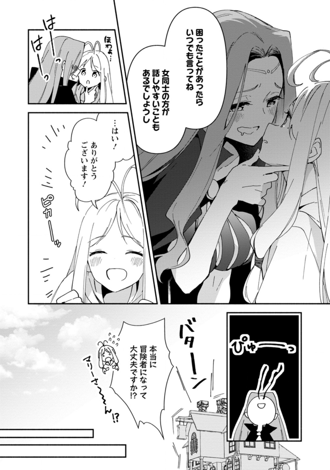 BINBOU KOKKA NO KUROJI KAIKAKU (MANGA) - raw - Chapter 5.2 - https://jpdd.ccdd.to/JPDD/binboukokkanokurojikaikakumanga/164471/t0t3vsgixmk.jpg