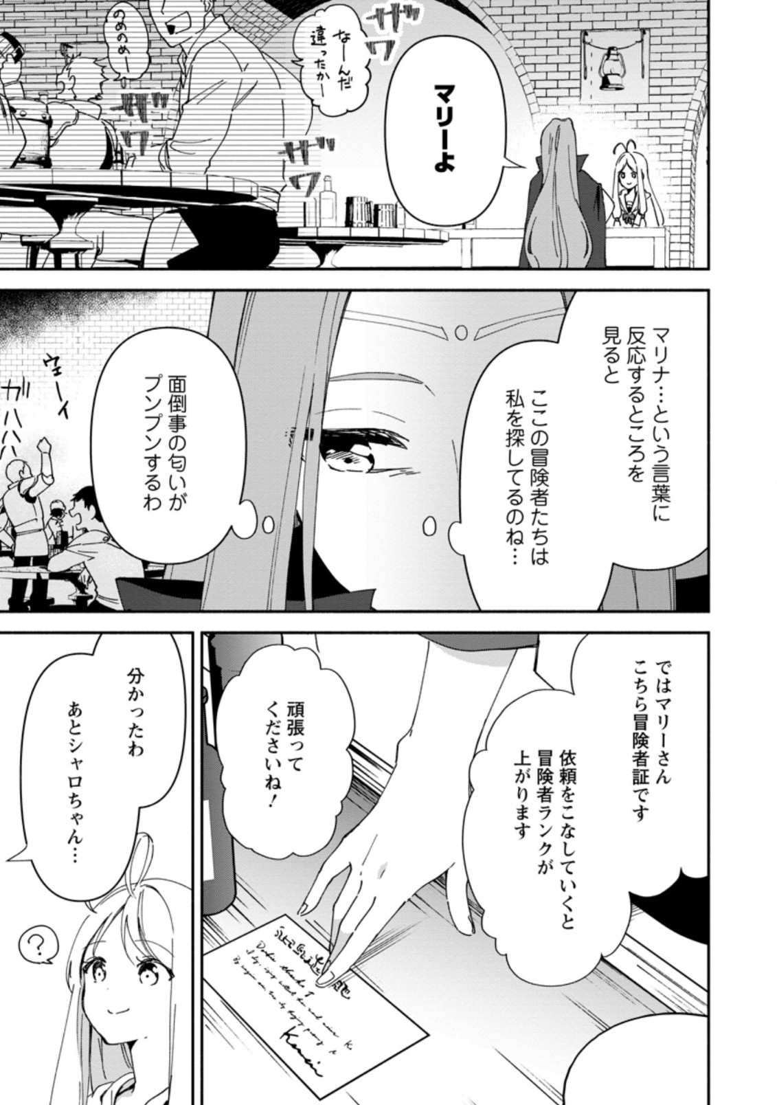 BINBOU KOKKA NO KUROJI KAIKAKU (MANGA) - raw - Chapter 5.2 - https://jpdd.ccdd.to/JPDD/binboukokkanokurojikaikakumanga/164471/uhwoj0lp51h.jpg