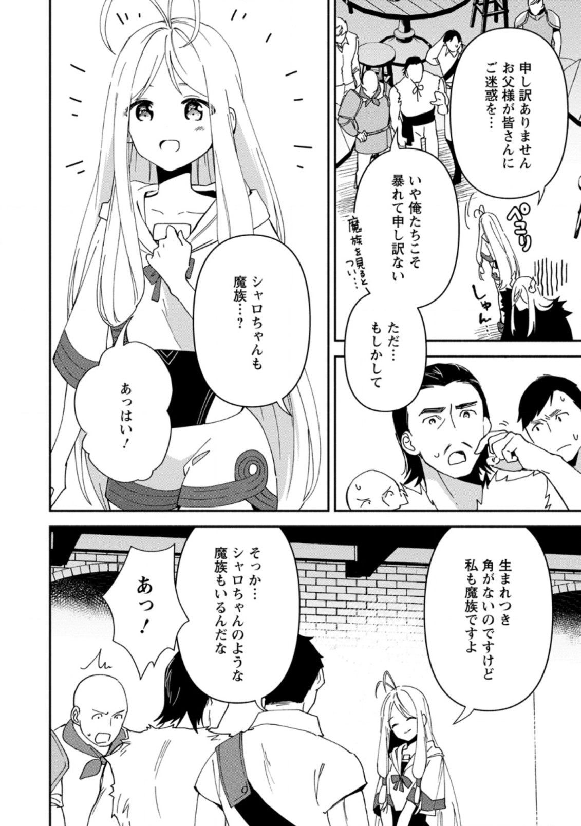 BINBOU KOKKA NO KUROJI KAIKAKU (MANGA) - raw - Chapter 5.2 - https://jpdd.ccdd.to/JPDD/binboukokkanokurojikaikakumanga/164471/vw5ojkgom3n.jpg