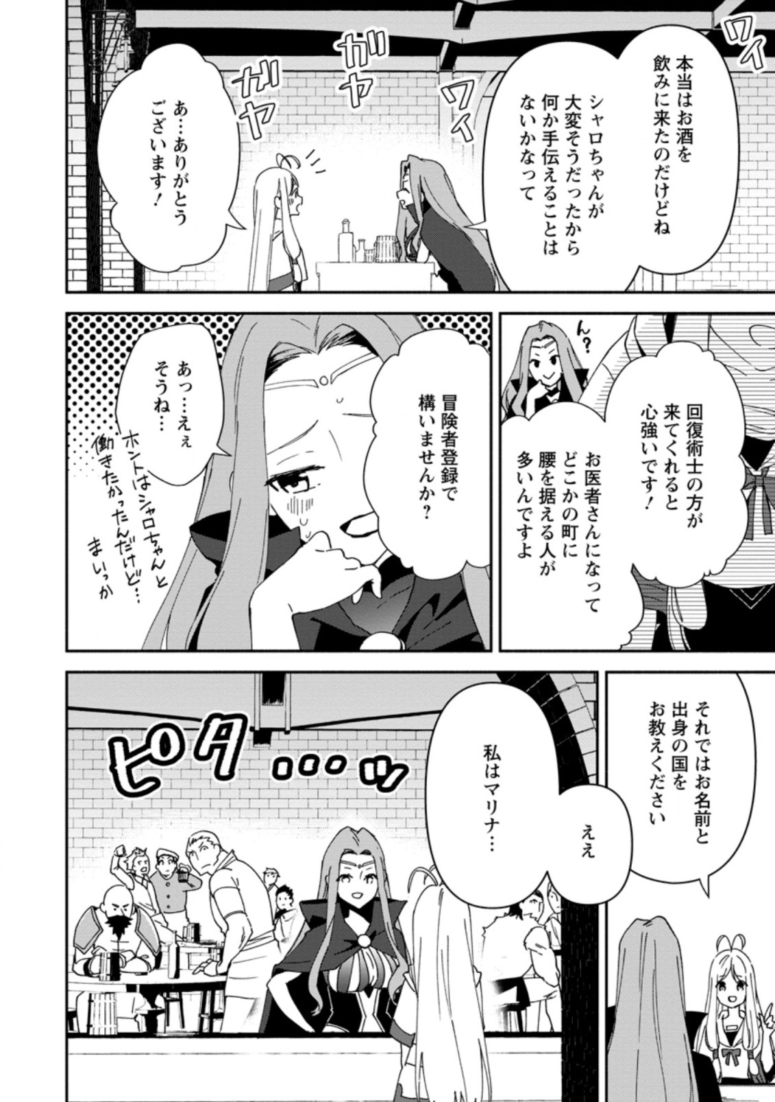 BINBOU KOKKA NO KUROJI KAIKAKU (MANGA) - raw - Chapter 5.2 - https://jpdd.ccdd.to/JPDD/binboukokkanokurojikaikakumanga/164471/wcxg0h4trmq.jpg