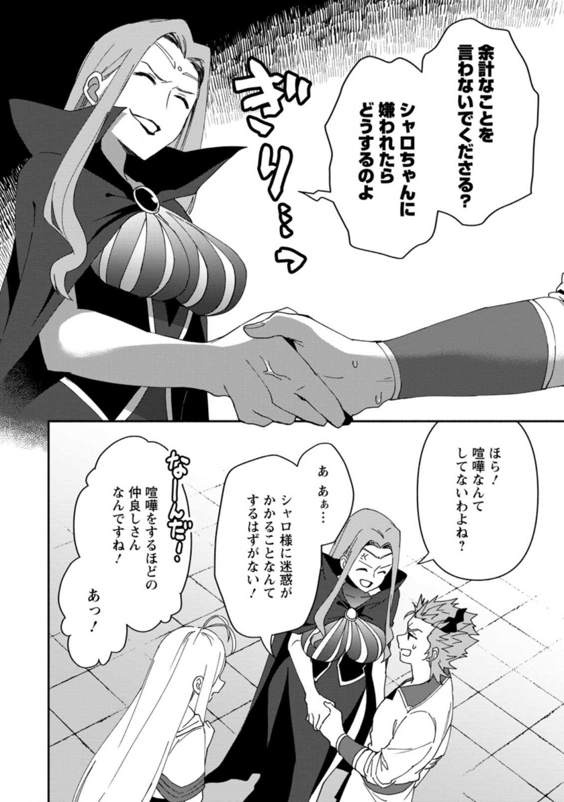 BINBOU KOKKA NO KUROJI KAIKAKU (MANGA) - raw - Chapter 6.1 - https://jpdd.ccdd.to/JPDD/binboukokkanokurojikaikakumanga/165613/2dwioakq3dk.jpg