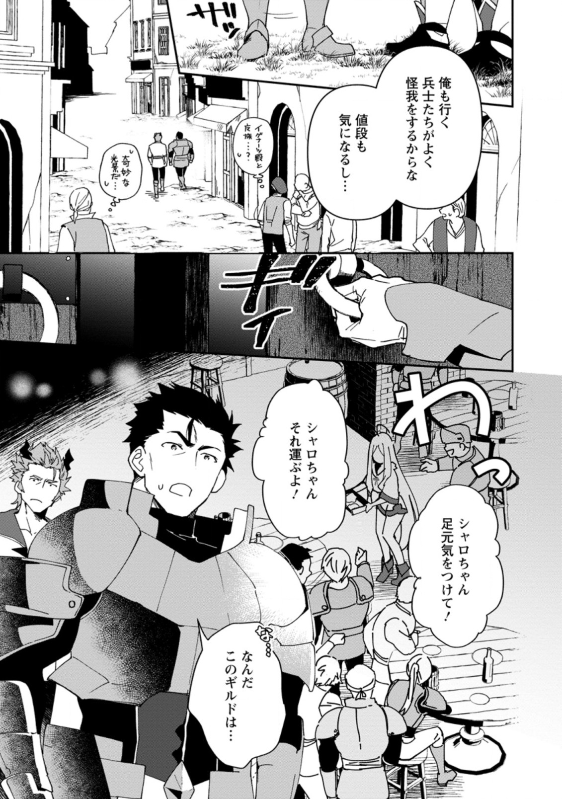 BINBOU KOKKA NO KUROJI KAIKAKU (MANGA) - raw - Chapter 6.1 - https://jpdd.ccdd.to/JPDD/binboukokkanokurojikaikakumanga/165613/a4sql5pm4r5.jpg