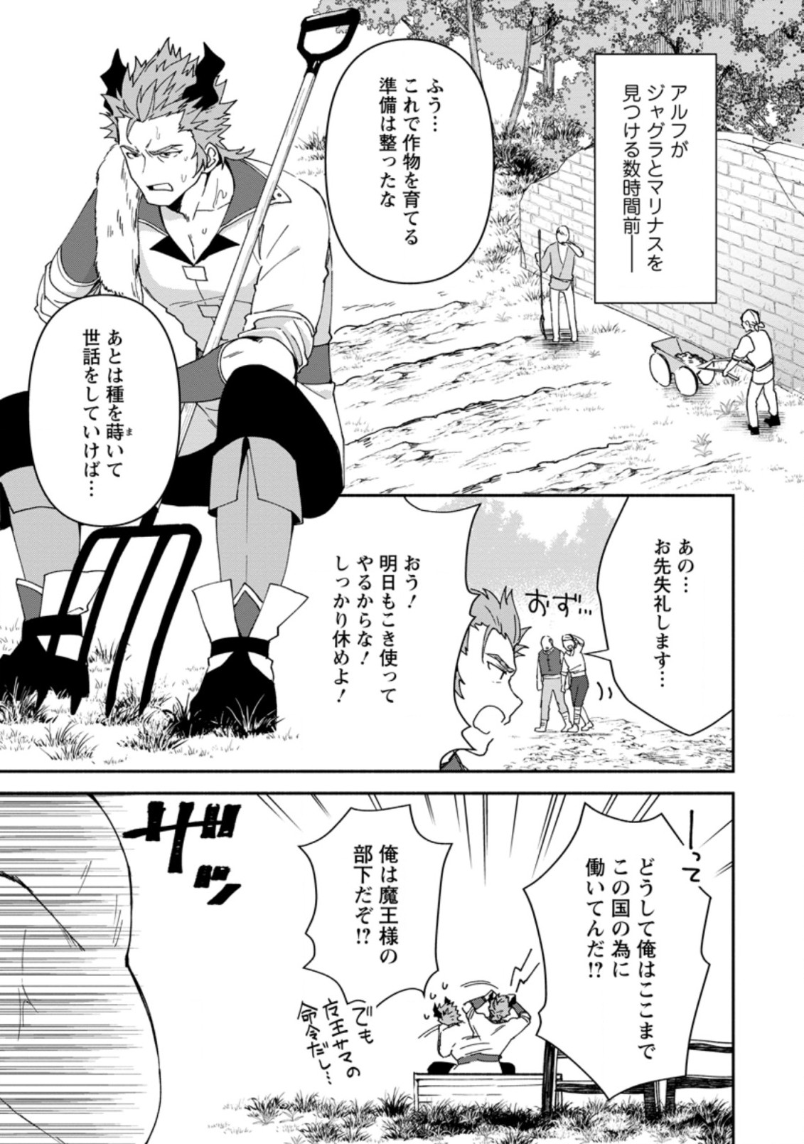 BINBOU KOKKA NO KUROJI KAIKAKU (MANGA) - raw - Chapter 6.1 - https://jpdd.ccdd.to/JPDD/binboukokkanokurojikaikakumanga/165613/c3uhzq30cwd.jpg