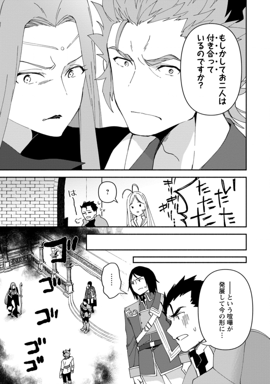 BINBOU KOKKA NO KUROJI KAIKAKU (MANGA) - raw - Chapter 6.1 - https://jpdd.ccdd.to/JPDD/binboukokkanokurojikaikakumanga/165613/ifaclfud1gl.jpg