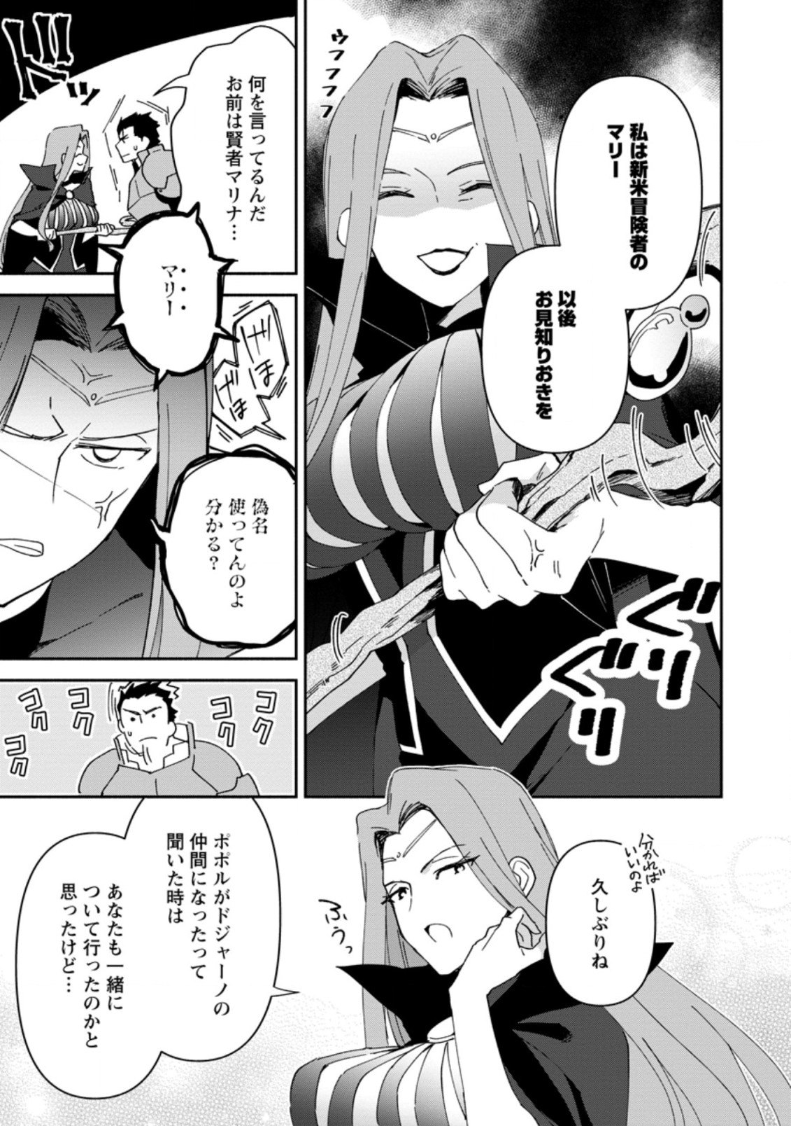 BINBOU KOKKA NO KUROJI KAIKAKU (MANGA) - raw - Chapter 6.1 - https://jpdd.ccdd.to/JPDD/binboukokkanokurojikaikakumanga/165613/lsbvfwjlyo1.jpg