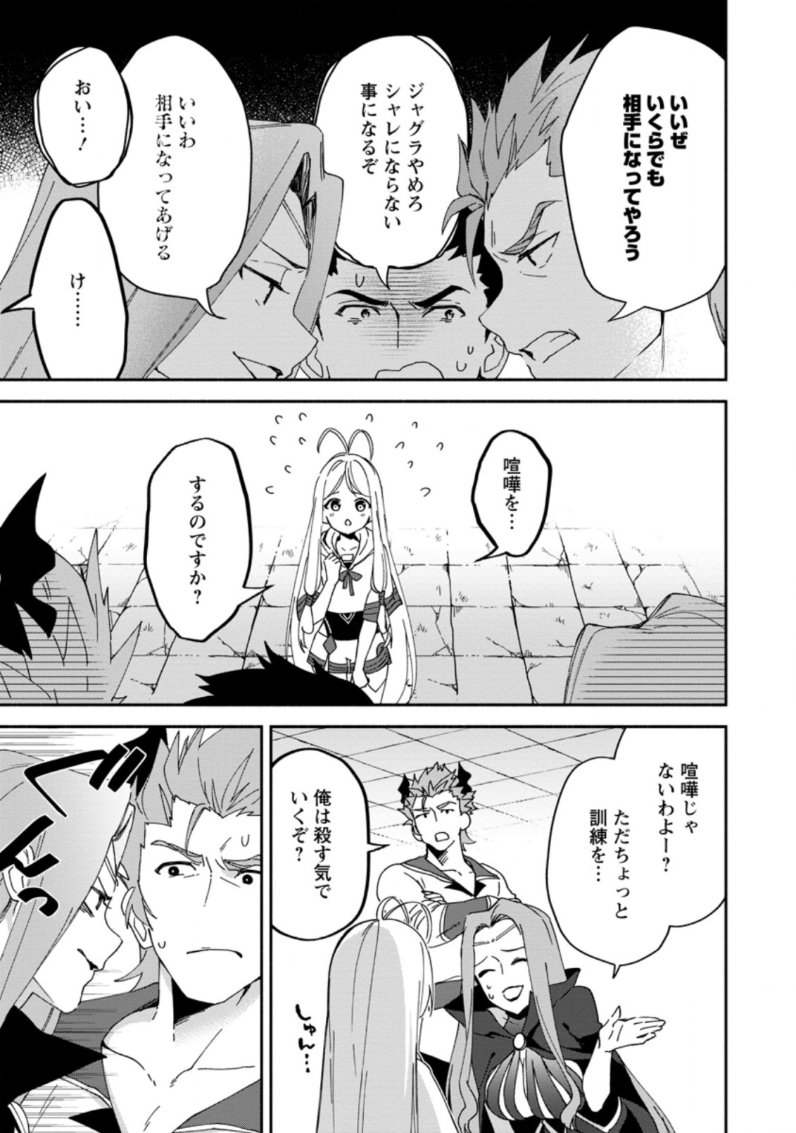 BINBOU KOKKA NO KUROJI KAIKAKU (MANGA) - raw - Chapter 6.1 - https://jpdd.ccdd.to/JPDD/binboukokkanokurojikaikakumanga/165613/oyrbh5y1grn.jpg