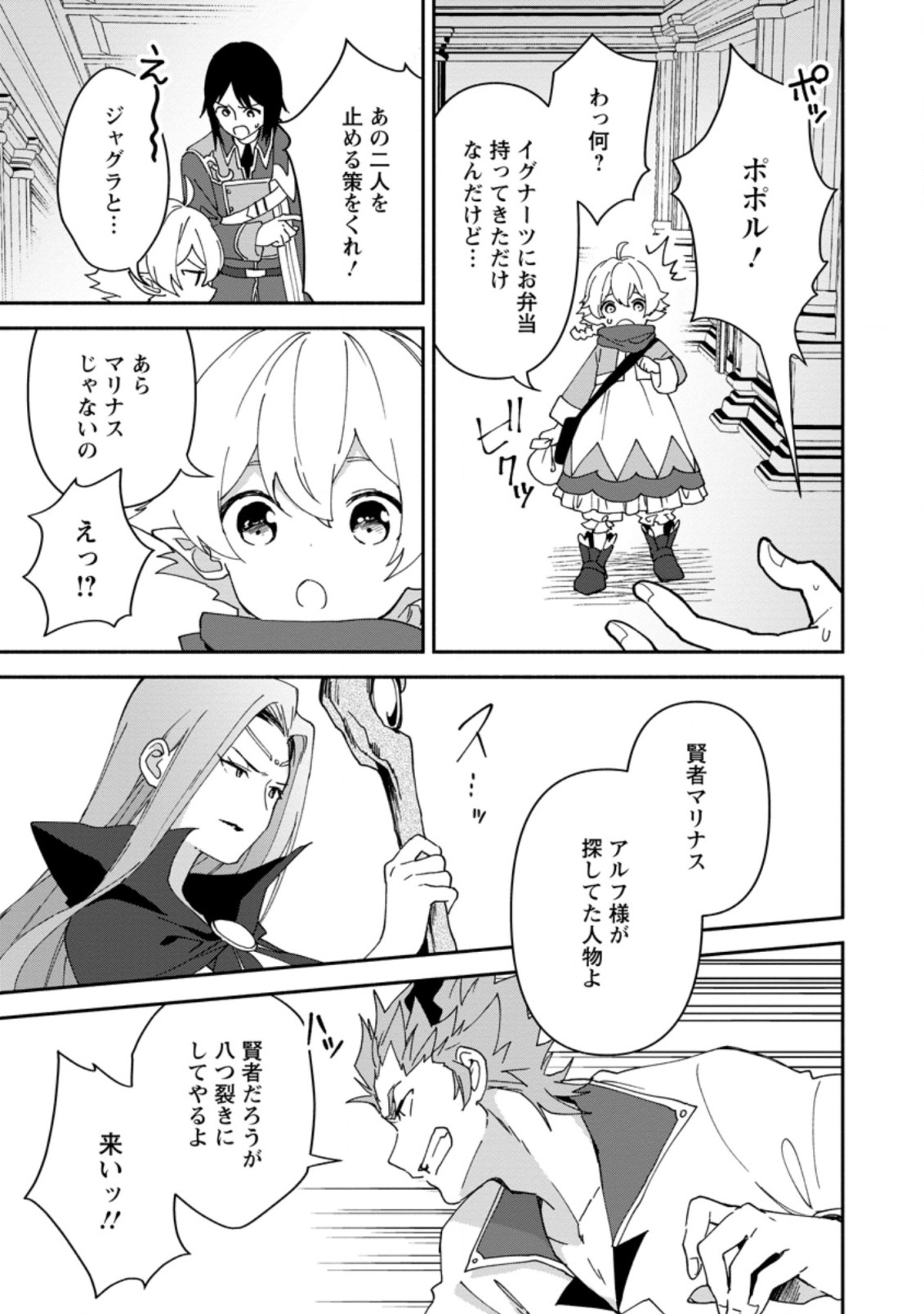 BINBOU KOKKA NO KUROJI KAIKAKU (MANGA) - raw - Chapter 6.1 - https://jpdd.ccdd.to/JPDD/binboukokkanokurojikaikakumanga/165613/riqtaprpdfg.jpg