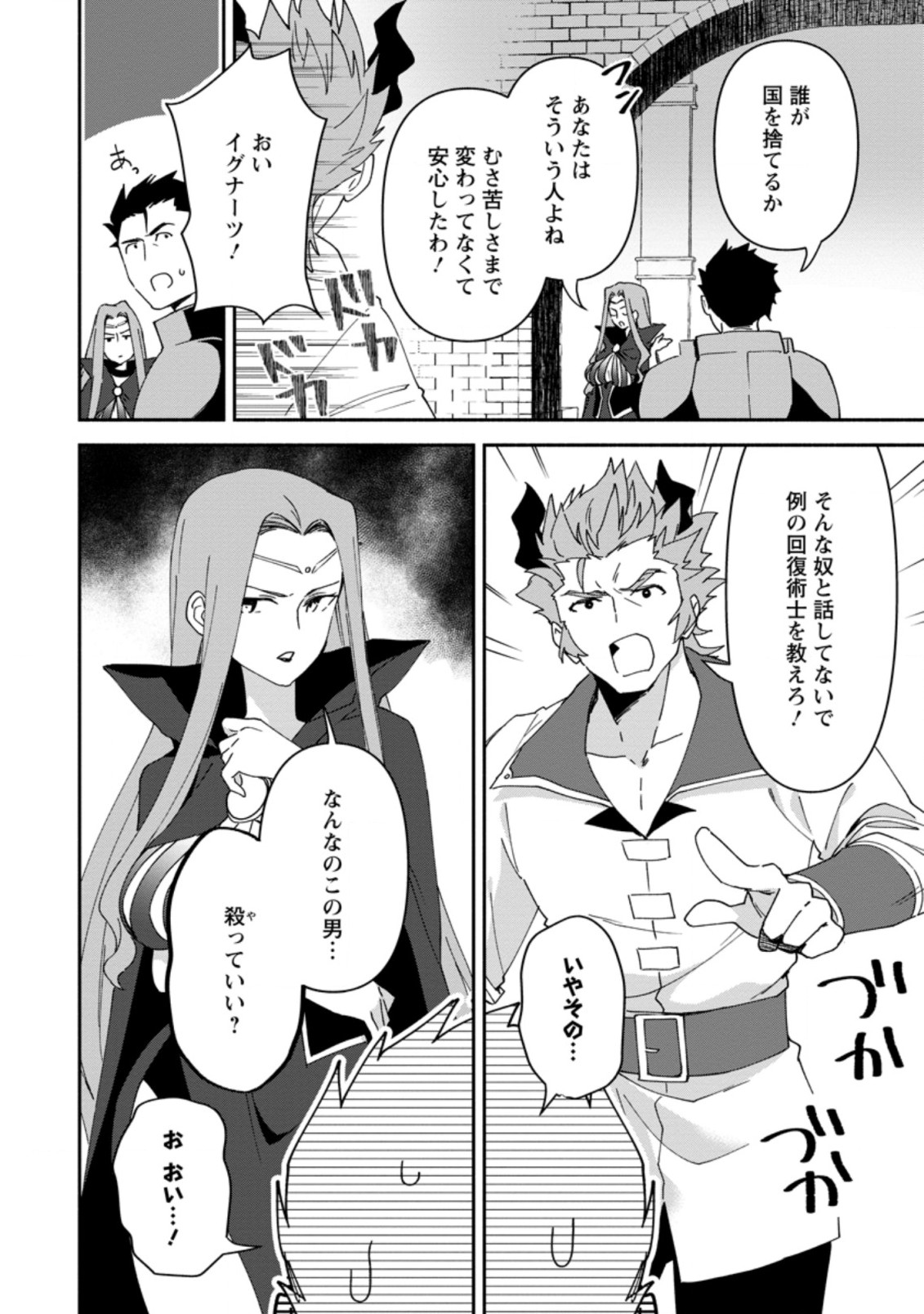 BINBOU KOKKA NO KUROJI KAIKAKU (MANGA) - raw - Chapter 6.1 - https://jpdd.ccdd.to/JPDD/binboukokkanokurojikaikakumanga/165613/xtfla3edg1m.jpg