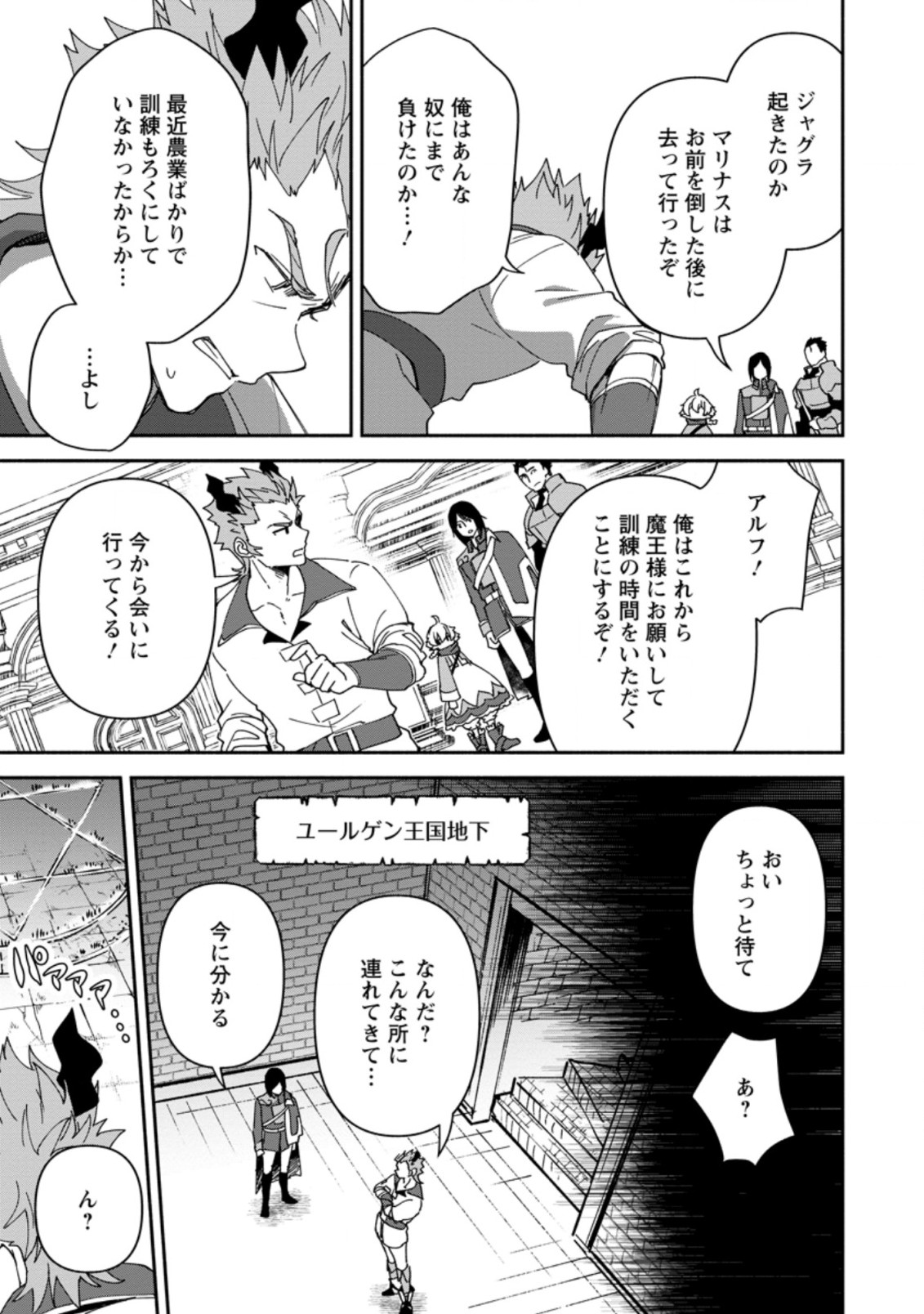BINBOU KOKKA NO KUROJI KAIKAKU (MANGA) - raw - Chapter 6.2 - https://jpdd.ccdd.to/JPDD/binboukokkanokurojikaikakumanga/166936/0zzydb5osip.jpg