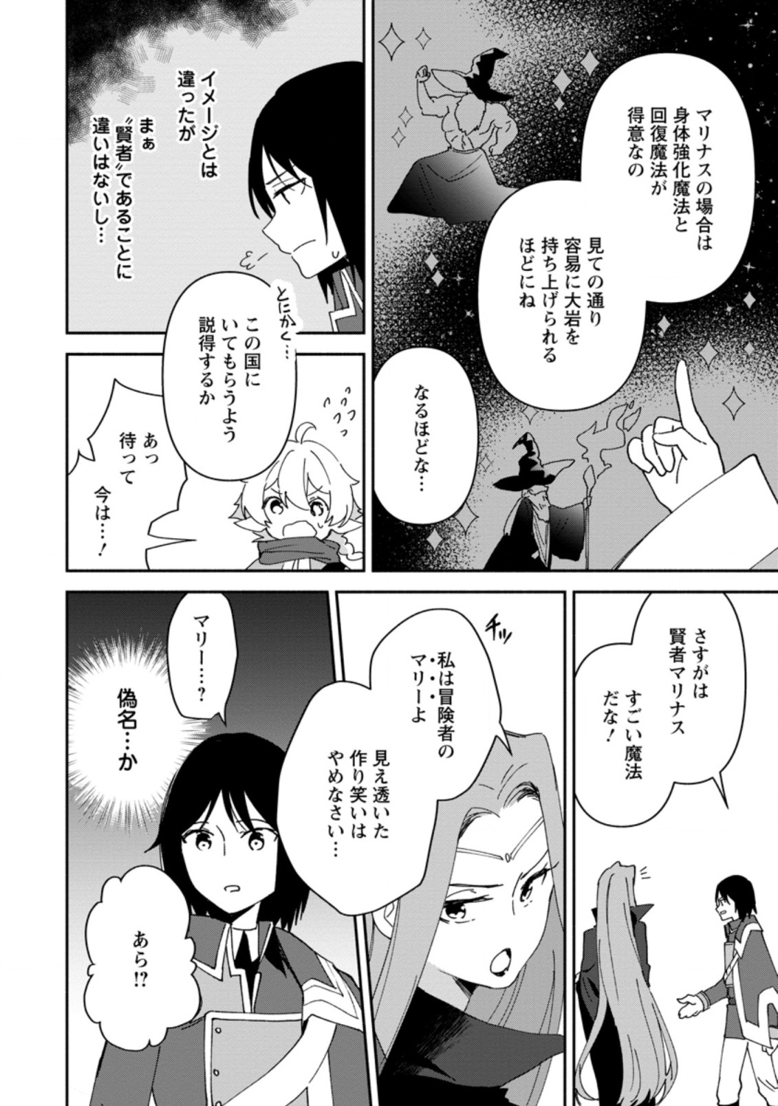BINBOU KOKKA NO KUROJI KAIKAKU (MANGA) - raw - Chapter 6.2 - https://jpdd.ccdd.to/JPDD/binboukokkanokurojikaikakumanga/166936/c2rlhpznaj0.jpg