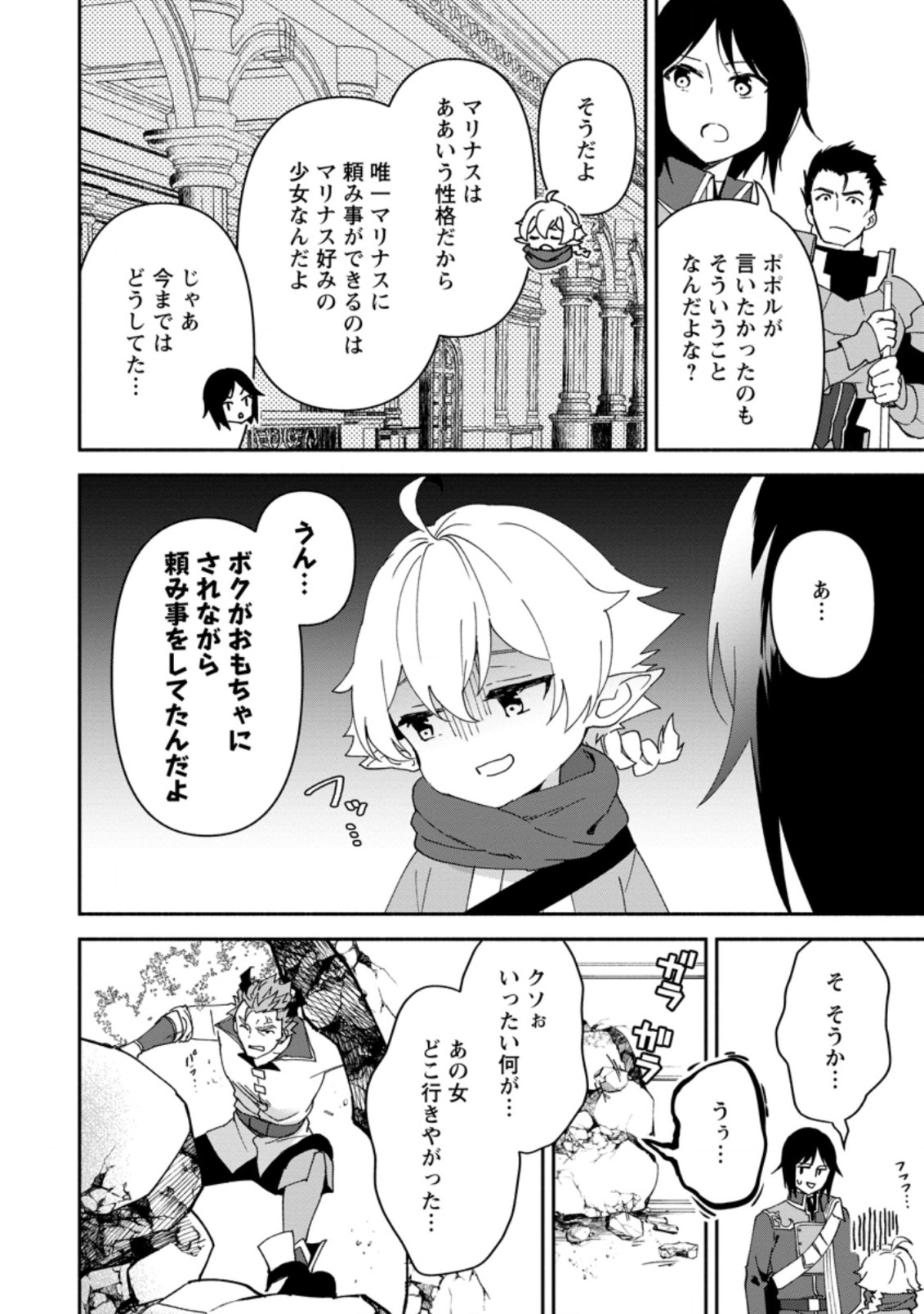 BINBOU KOKKA NO KUROJI KAIKAKU (MANGA) - raw - Chapter 6.2 - https://jpdd.ccdd.to/JPDD/binboukokkanokurojikaikakumanga/166936/mb43lcsqyfl.jpg
