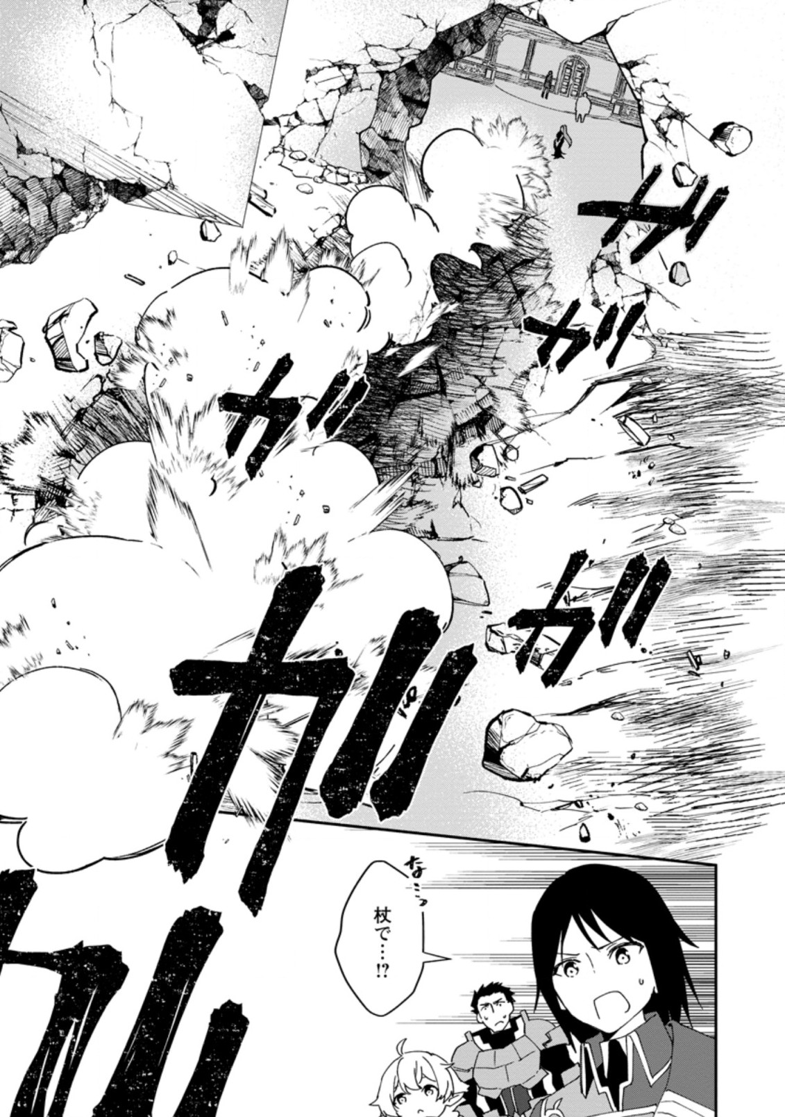 BINBOU KOKKA NO KUROJI KAIKAKU (MANGA) - raw - Chapter 6.2 - https://jpdd.ccdd.to/JPDD/binboukokkanokurojikaikakumanga/166936/pm2af14ocnr.jpg
