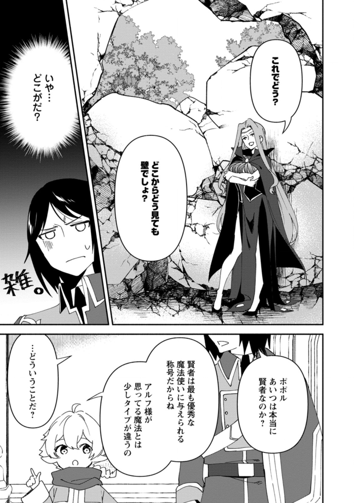 BINBOU KOKKA NO KUROJI KAIKAKU (MANGA) - raw - Chapter 6.2 - https://jpdd.ccdd.to/JPDD/binboukokkanokurojikaikakumanga/166936/qszb1bpqow1.jpg