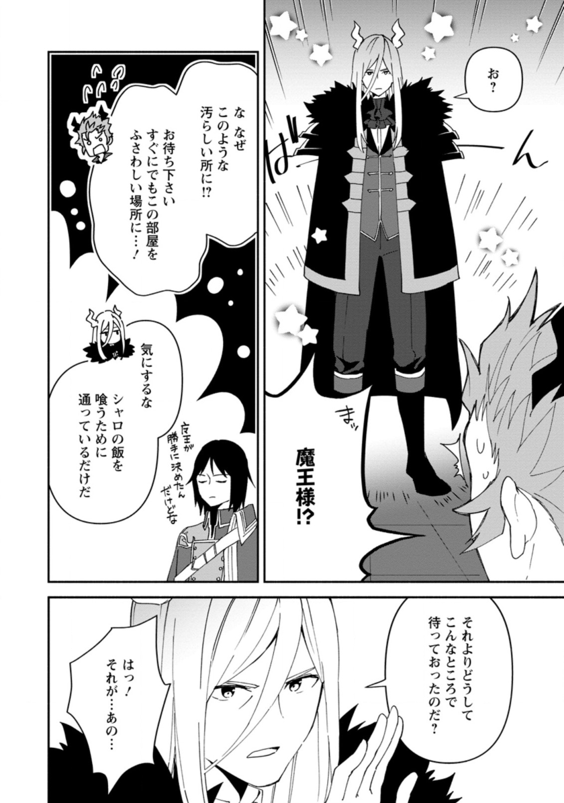 BINBOU KOKKA NO KUROJI KAIKAKU (MANGA) - raw - Chapter 6.2 - https://jpdd.ccdd.to/JPDD/binboukokkanokurojikaikakumanga/166936/tykgifrkvlg.jpg