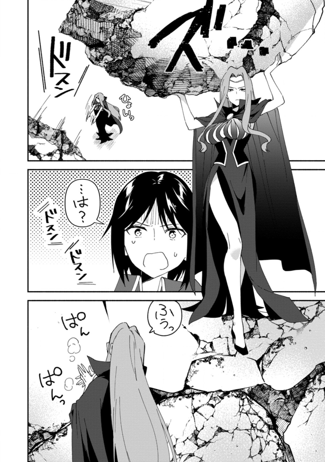 BINBOU KOKKA NO KUROJI KAIKAKU (MANGA) - raw - Chapter 6.2 - https://jpdd.ccdd.to/JPDD/binboukokkanokurojikaikakumanga/166936/xsxhfgavonb.jpg