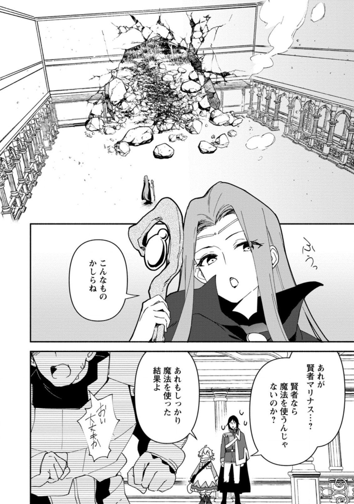 BINBOU KOKKA NO KUROJI KAIKAKU (MANGA) - raw - Chapter 6.2 - https://jpdd.ccdd.to/JPDD/binboukokkanokurojikaikakumanga/166936/zoqcwpb1jbv.jpg