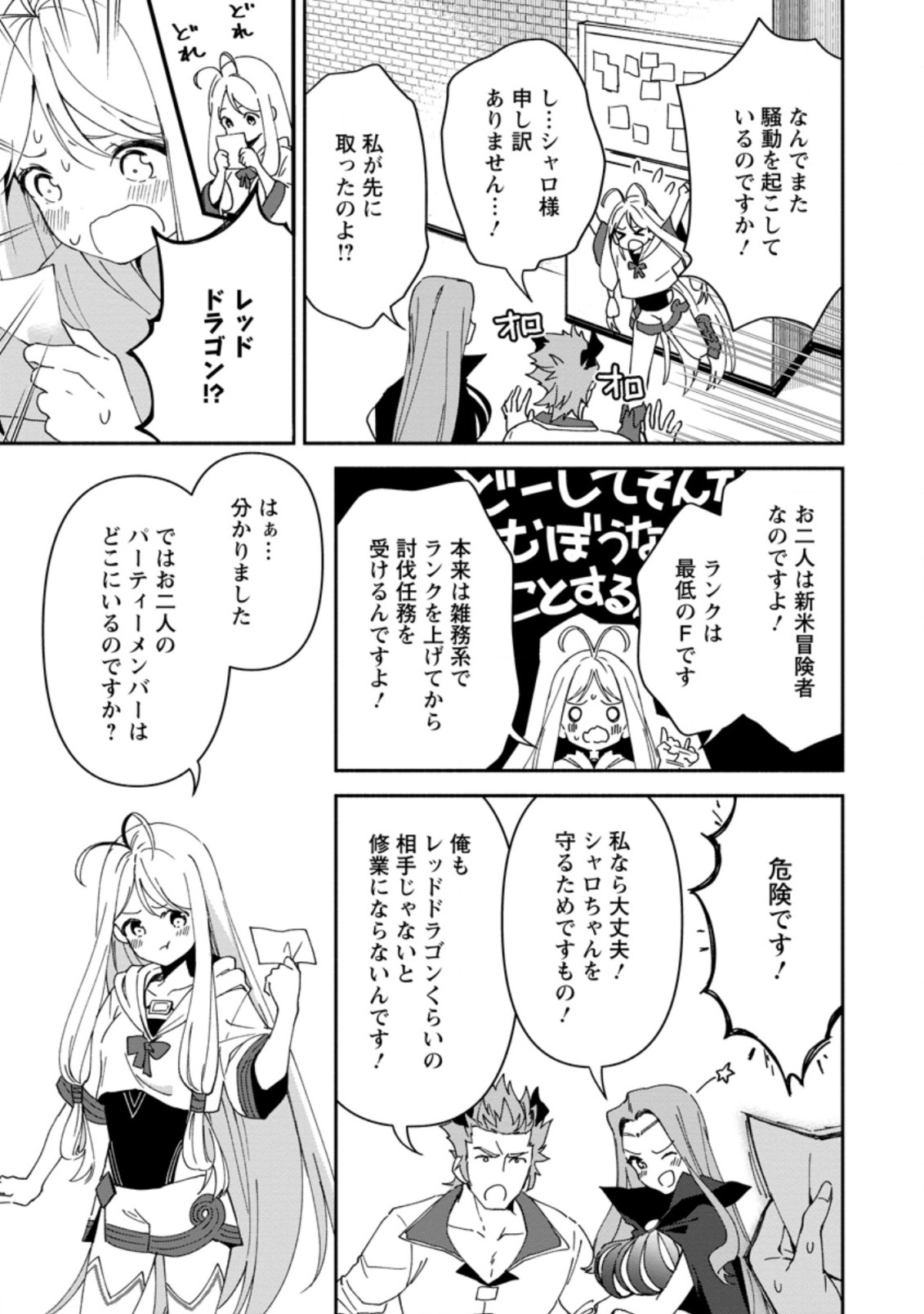 BINBOU KOKKA NO KUROJI KAIKAKU (MANGA) - raw - Chapter 6.3 - https://jpdd.ccdd.to/JPDD/binboukokkanokurojikaikakumanga/167972/3rsqtbrh045.jpg