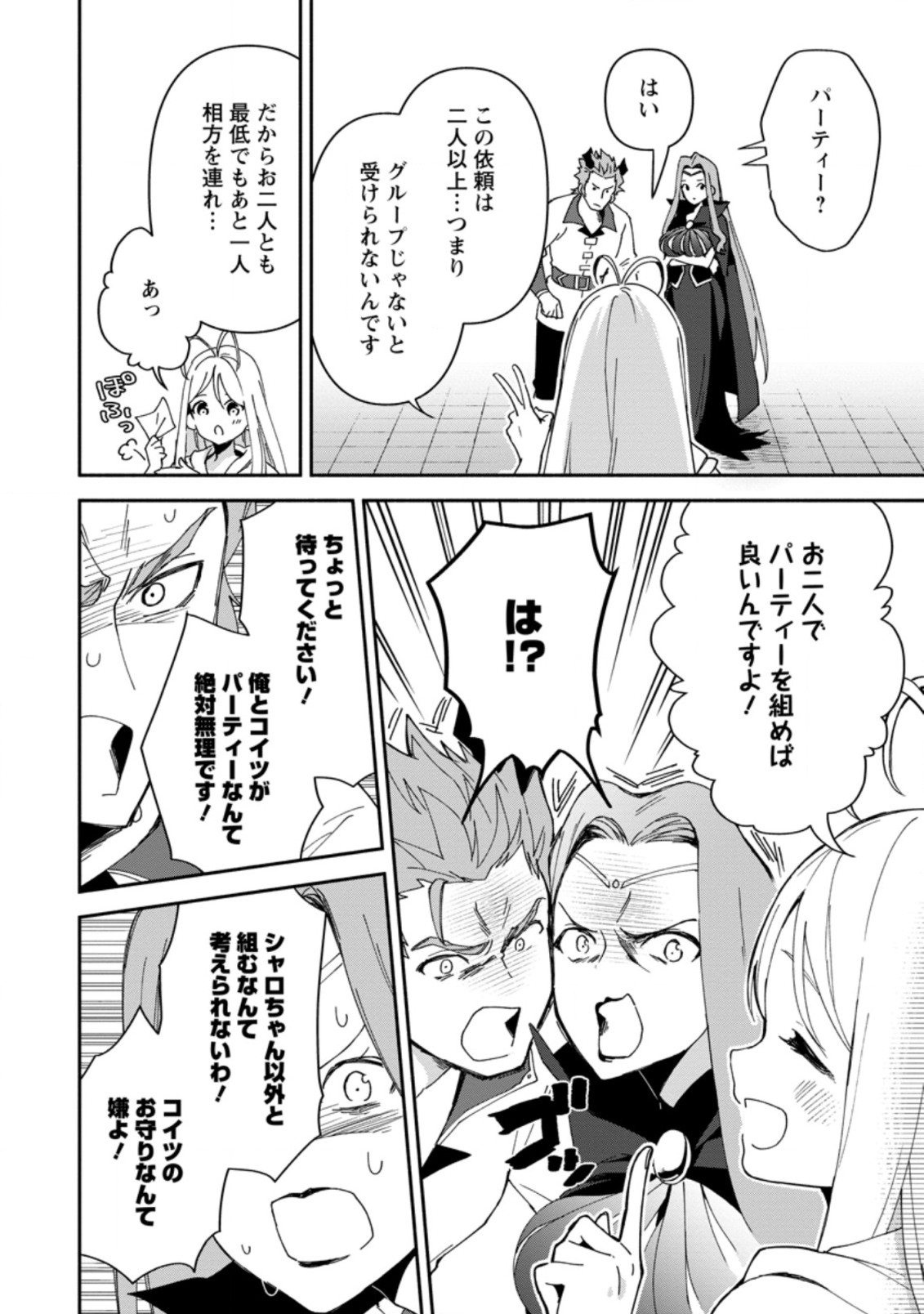 BINBOU KOKKA NO KUROJI KAIKAKU (MANGA) - raw - Chapter 6.3 - https://jpdd.ccdd.to/JPDD/binboukokkanokurojikaikakumanga/167972/5j00gihqxug.jpg