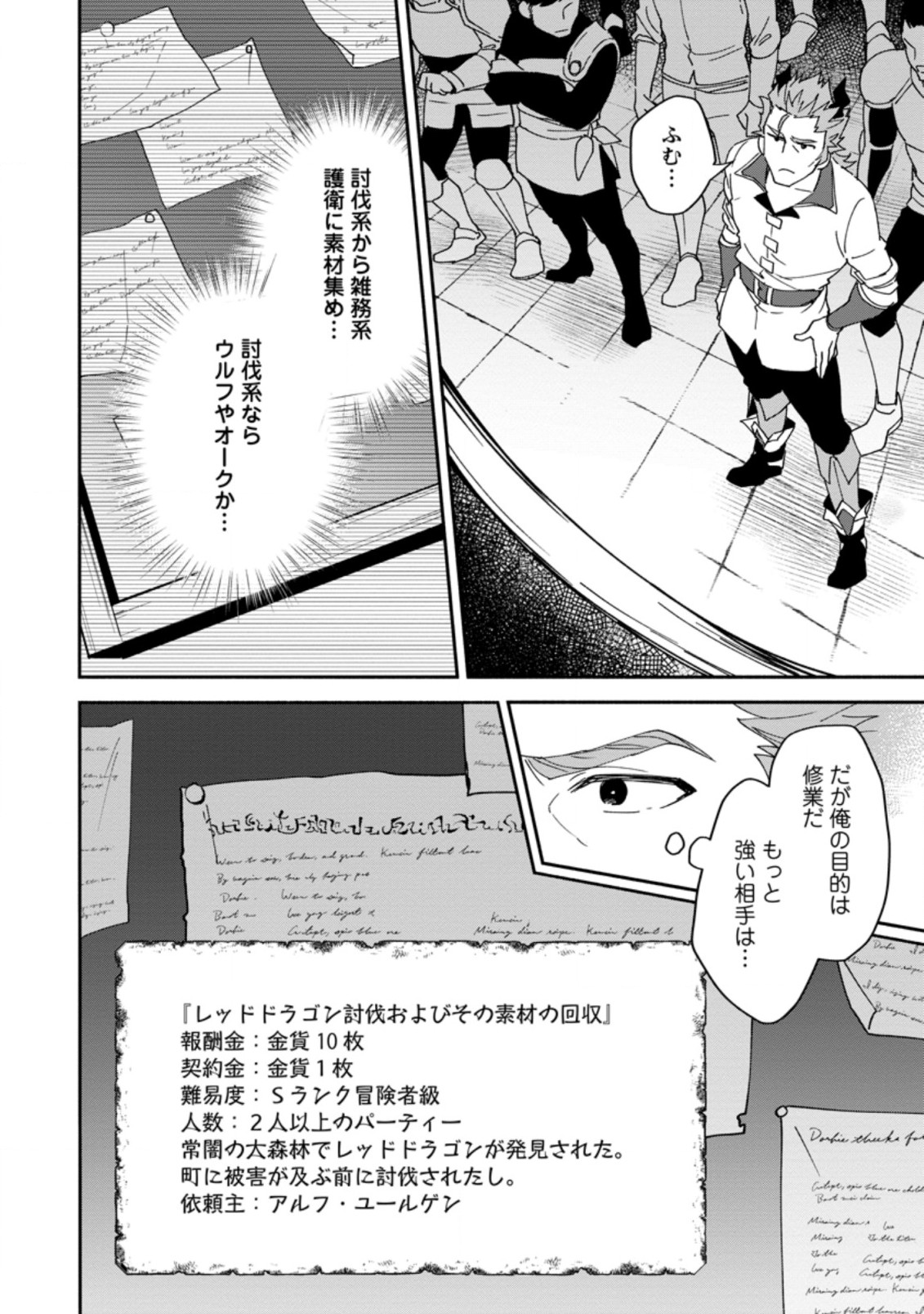 BINBOU KOKKA NO KUROJI KAIKAKU (MANGA) - raw - Chapter 6.3 - https://jpdd.ccdd.to/JPDD/binboukokkanokurojikaikakumanga/167972/al2emd035vr.jpg