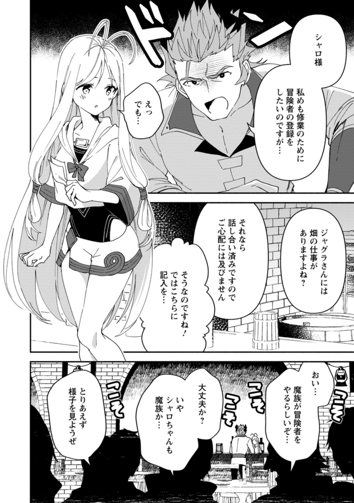 BINBOU KOKKA NO KUROJI KAIKAKU (MANGA) - raw - Chapter 6.3 - https://jpdd.ccdd.to/JPDD/binboukokkanokurojikaikakumanga/167972/eqnlrfllfck.jpg