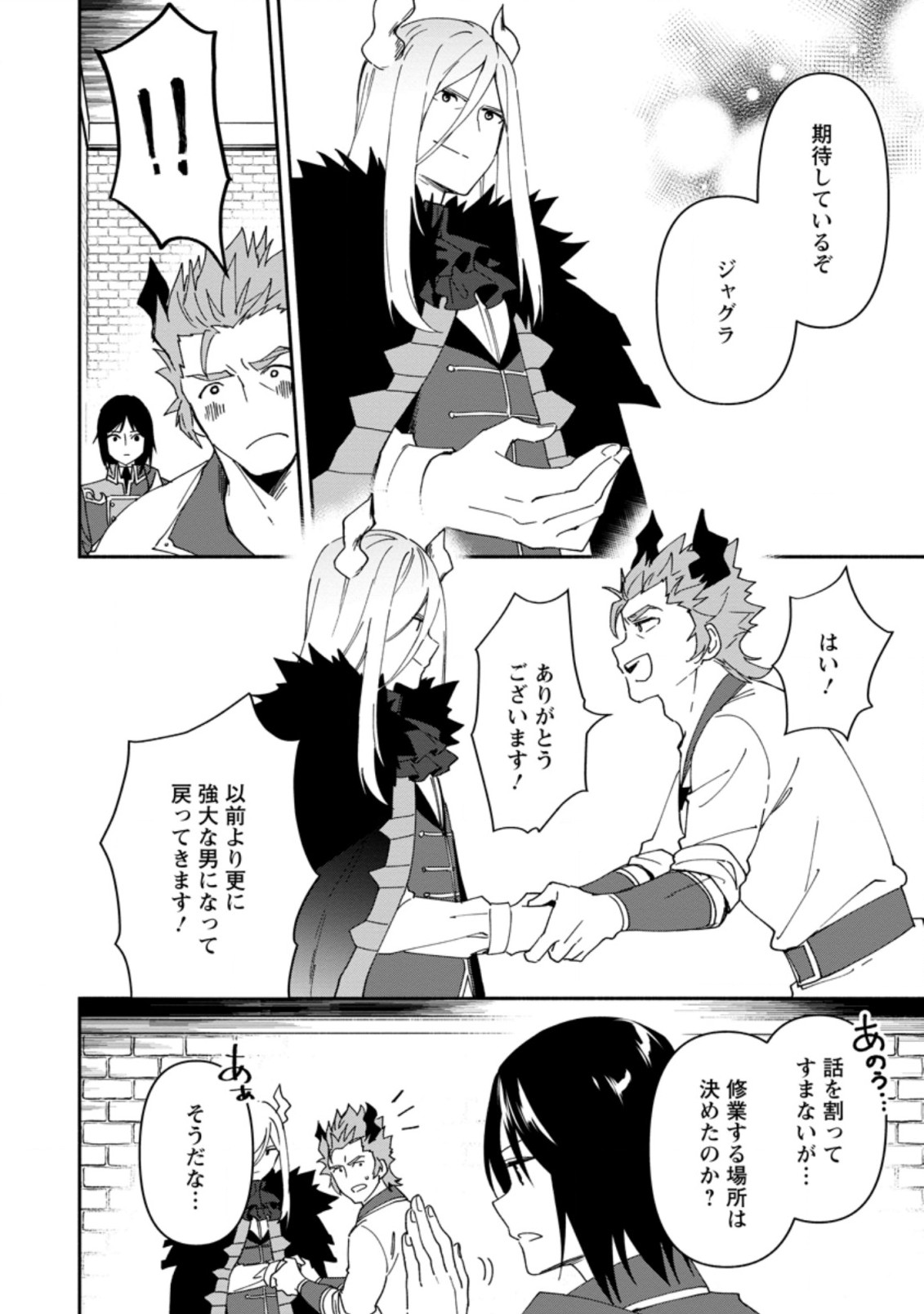 BINBOU KOKKA NO KUROJI KAIKAKU (MANGA) - raw - Chapter 6.3 - https://jpdd.ccdd.to/JPDD/binboukokkanokurojikaikakumanga/167972/g4t1bld5xen.jpg
