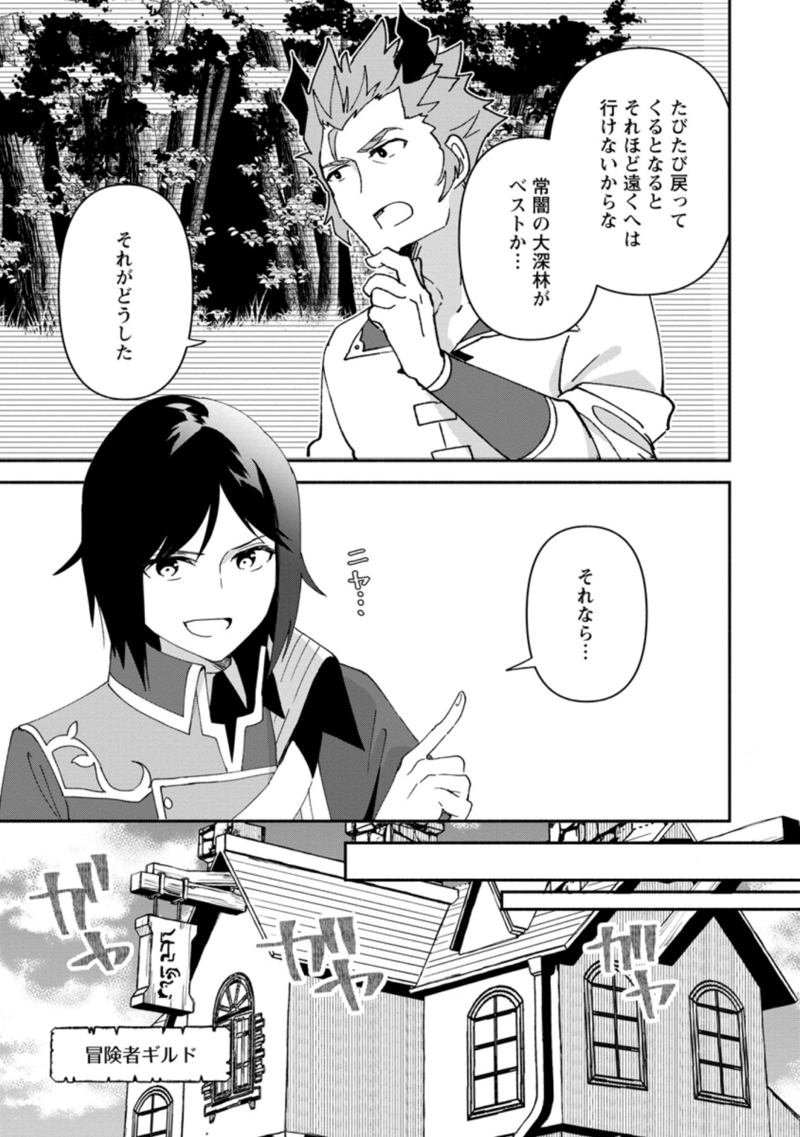 BINBOU KOKKA NO KUROJI KAIKAKU (MANGA) - raw - Chapter 6.3 - https://jpdd.ccdd.to/JPDD/binboukokkanokurojikaikakumanga/167972/vhad4ehvo4b.jpg