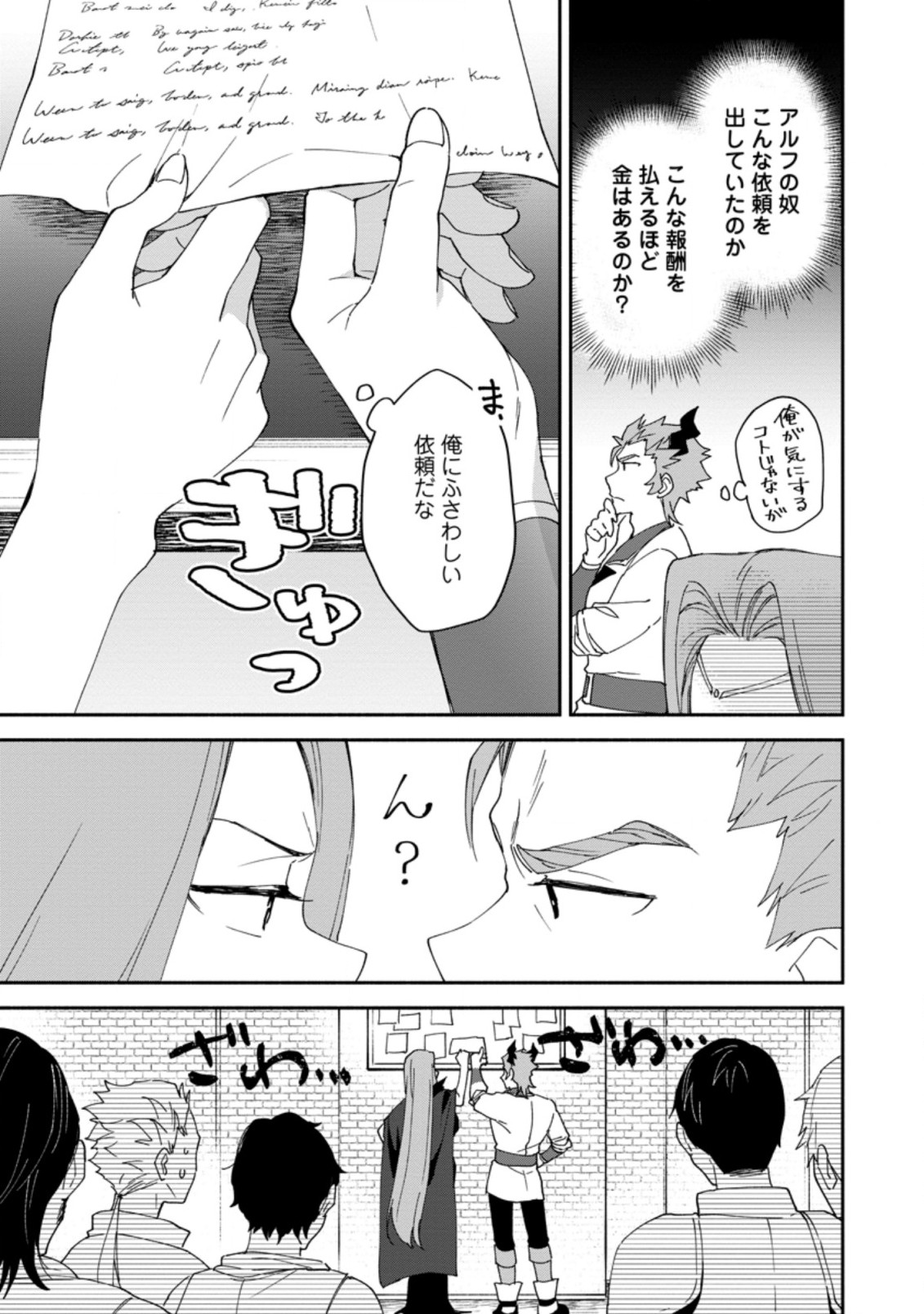 BINBOU KOKKA NO KUROJI KAIKAKU (MANGA) - raw - Chapter 6.3 - https://jpdd.ccdd.to/JPDD/binboukokkanokurojikaikakumanga/167972/w3saykybxce.jpg