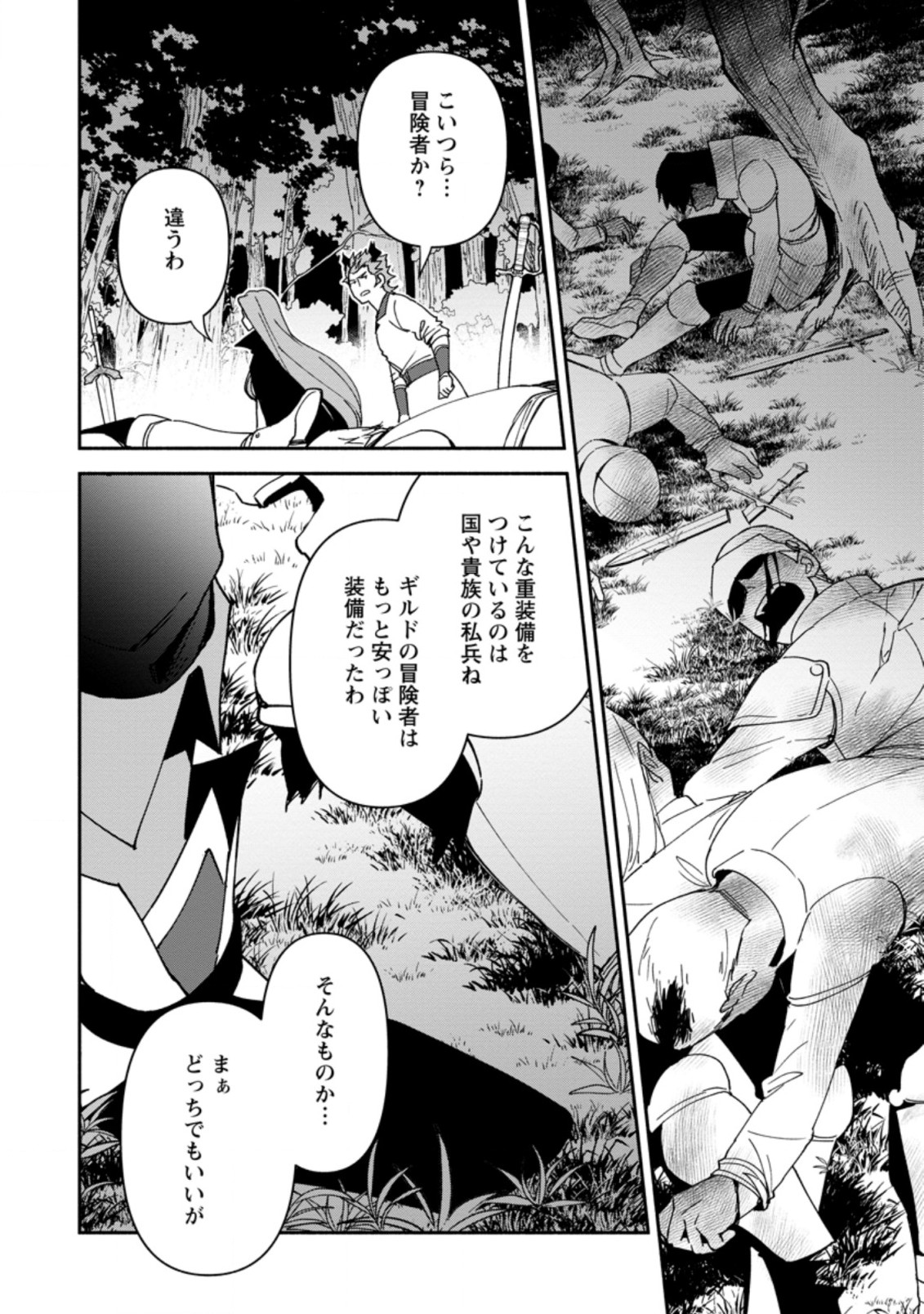 BINBOU KOKKA NO KUROJI KAIKAKU (MANGA) - raw - Chapter 7.1 - https://jpdd.ccdd.to/JPDD/binboukokkanokurojikaikakumanga/169233/2maaffisczj.jpg