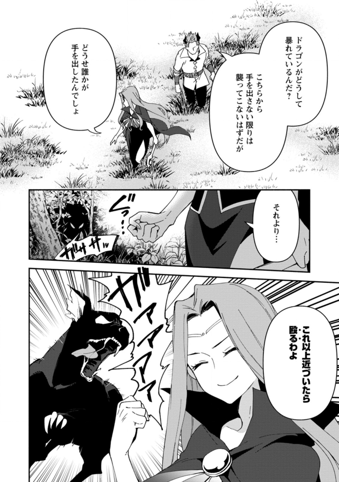 BINBOU KOKKA NO KUROJI KAIKAKU (MANGA) - raw - Chapter 7.1 - https://jpdd.ccdd.to/JPDD/binboukokkanokurojikaikakumanga/169233/3icmjvqiyzj.jpg