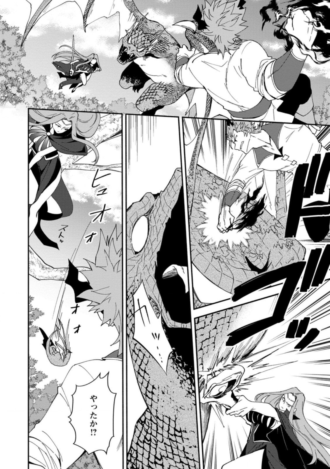 BINBOU KOKKA NO KUROJI KAIKAKU (MANGA) - raw - Chapter 7.1 - https://jpdd.ccdd.to/JPDD/binboukokkanokurojikaikakumanga/169233/5ijwpfuuo1v.jpg