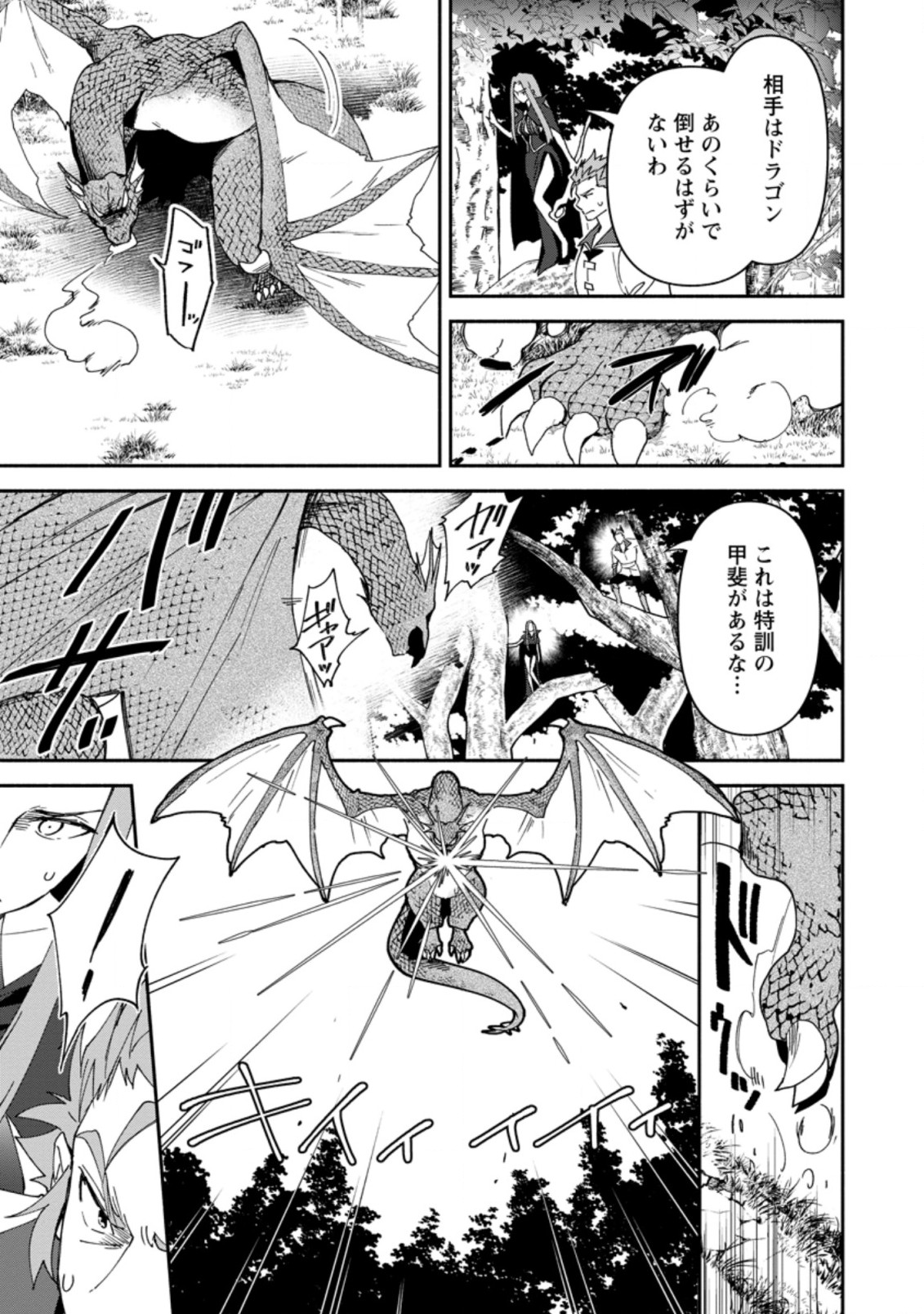 BINBOU KOKKA NO KUROJI KAIKAKU (MANGA) - raw - Chapter 7.1 - https://jpdd.ccdd.to/JPDD/binboukokkanokurojikaikakumanga/169233/e5n3oqy1hhe.jpg