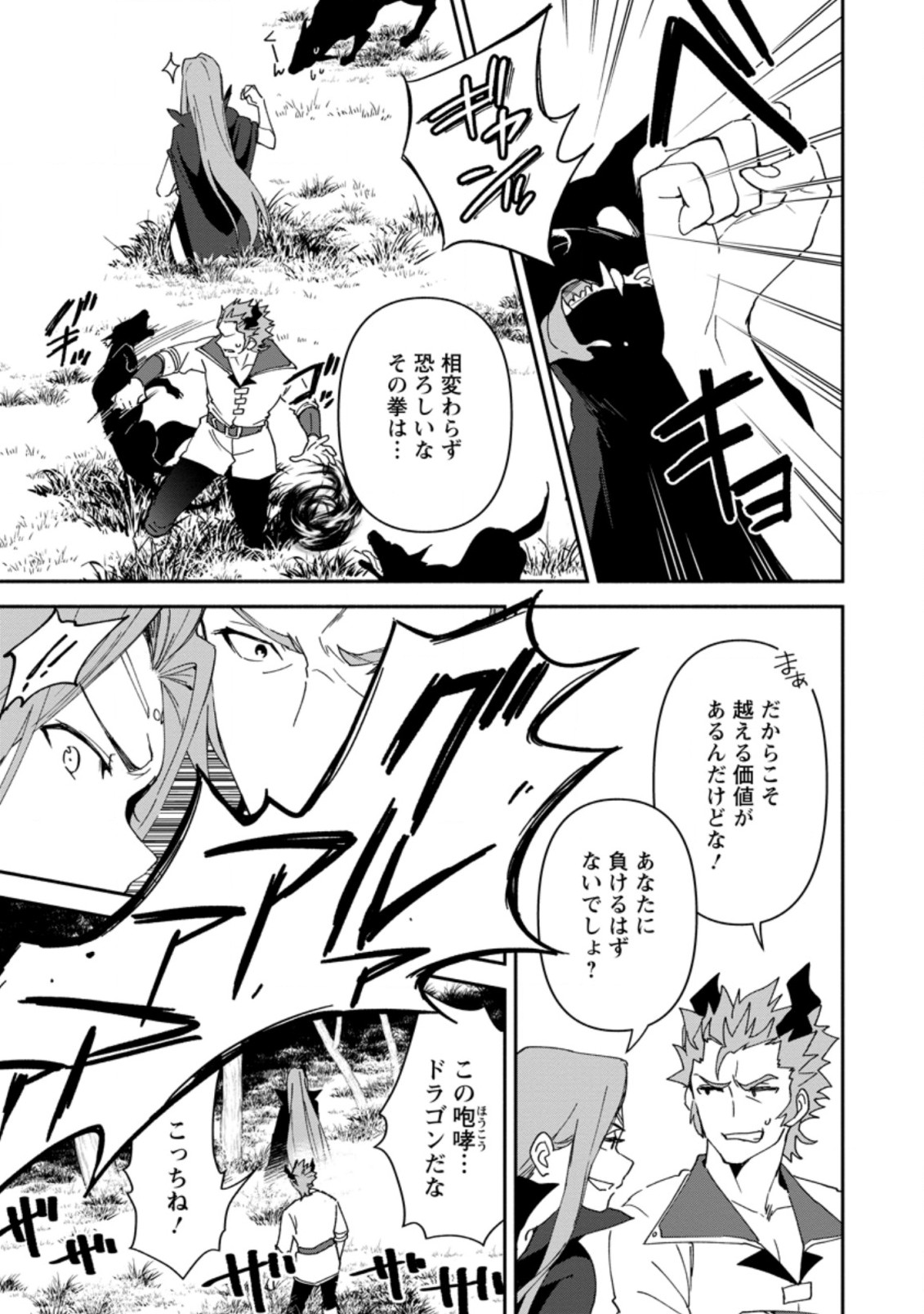 BINBOU KOKKA NO KUROJI KAIKAKU (MANGA) - raw - Chapter 7.1 - https://jpdd.ccdd.to/JPDD/binboukokkanokurojikaikakumanga/169233/jhs14wwoifd.jpg