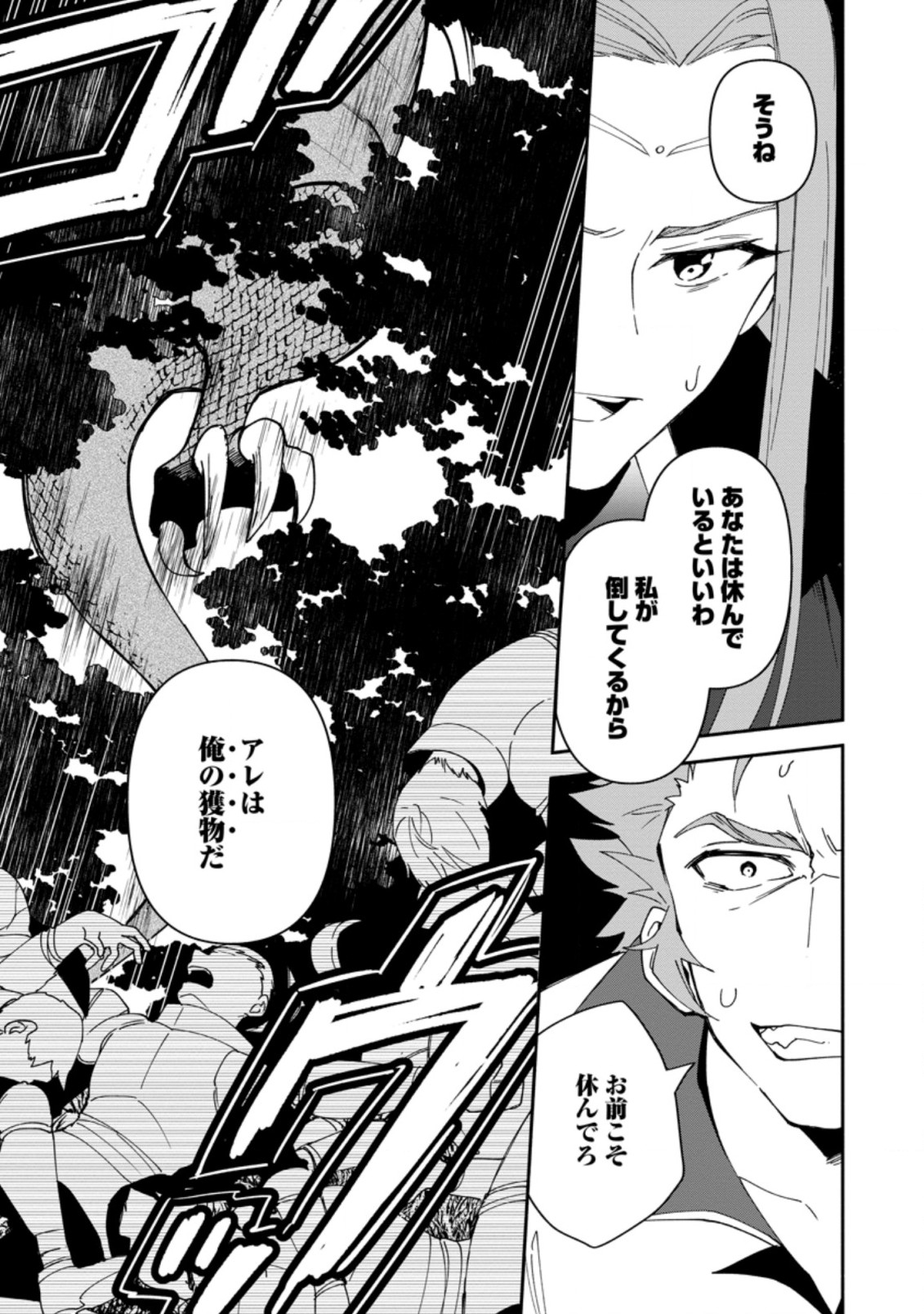 BINBOU KOKKA NO KUROJI KAIKAKU (MANGA) - raw - Chapter 7.1 - https://jpdd.ccdd.to/JPDD/binboukokkanokurojikaikakumanga/169233/qguo4hogtb1.jpg