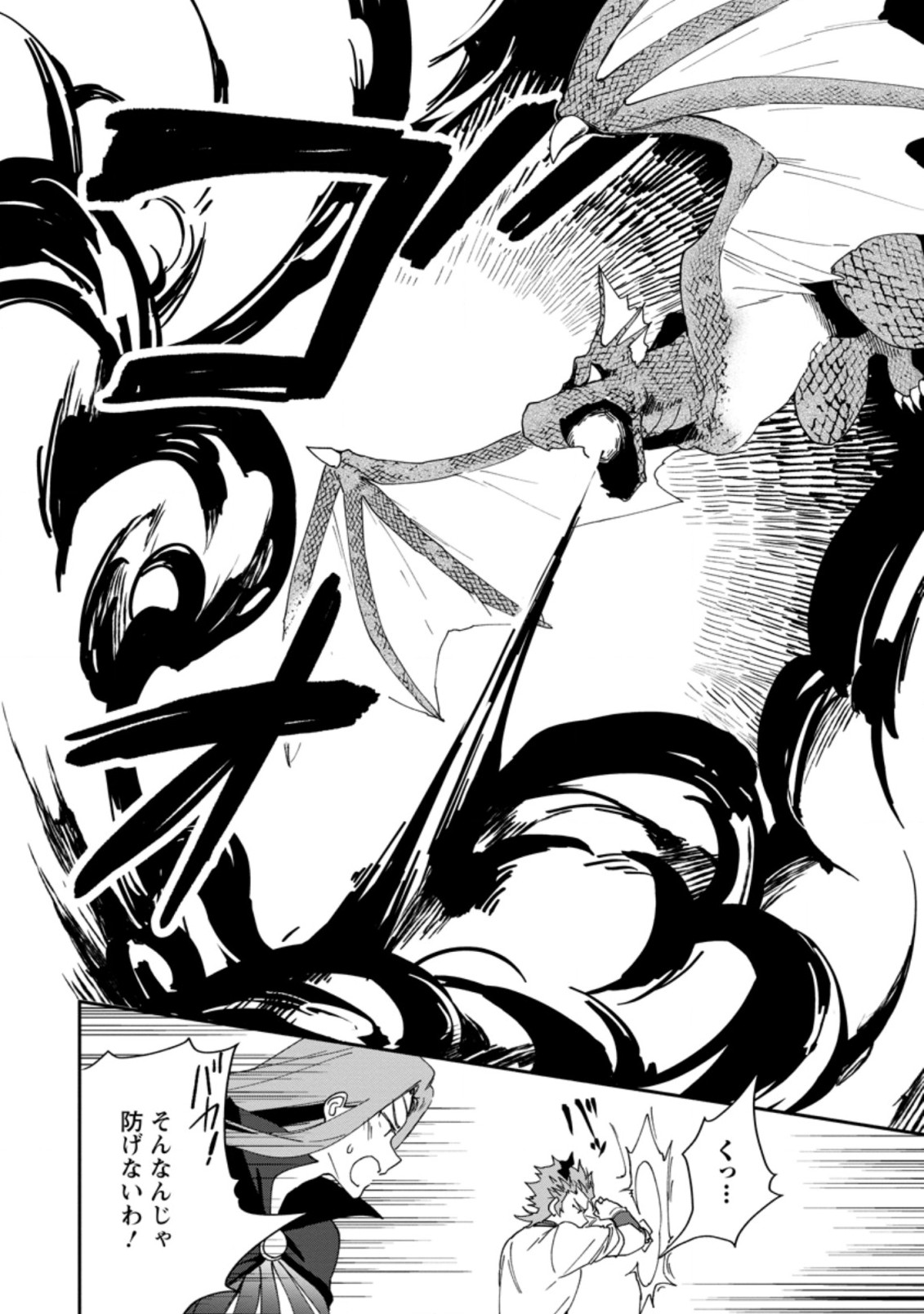 BINBOU KOKKA NO KUROJI KAIKAKU (MANGA) - raw - Chapter 7.1 - https://jpdd.ccdd.to/JPDD/binboukokkanokurojikaikakumanga/169233/yhbwdrkfyjz.jpg
