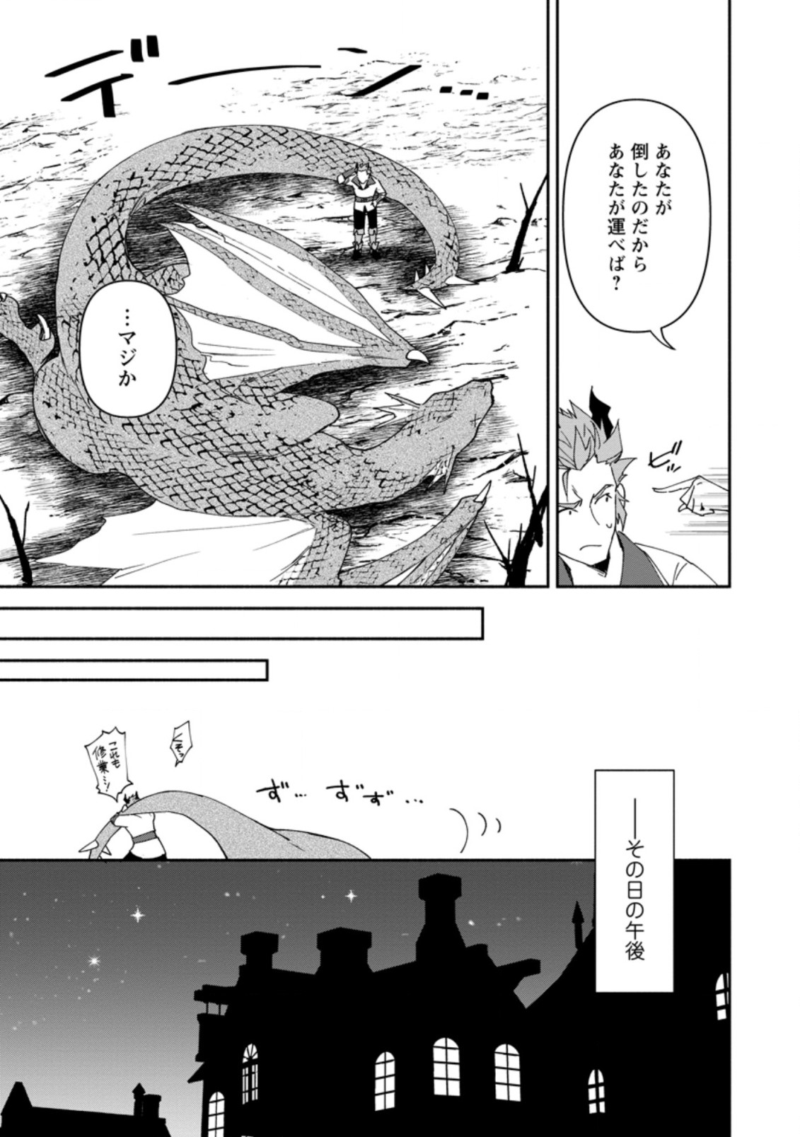 BINBOU KOKKA NO KUROJI KAIKAKU (MANGA) - raw - Chapter 7.2 - https://jpdd.ccdd.to/JPDD/binboukokkanokurojikaikakumanga/170433/5oaojclqmlz.jpg