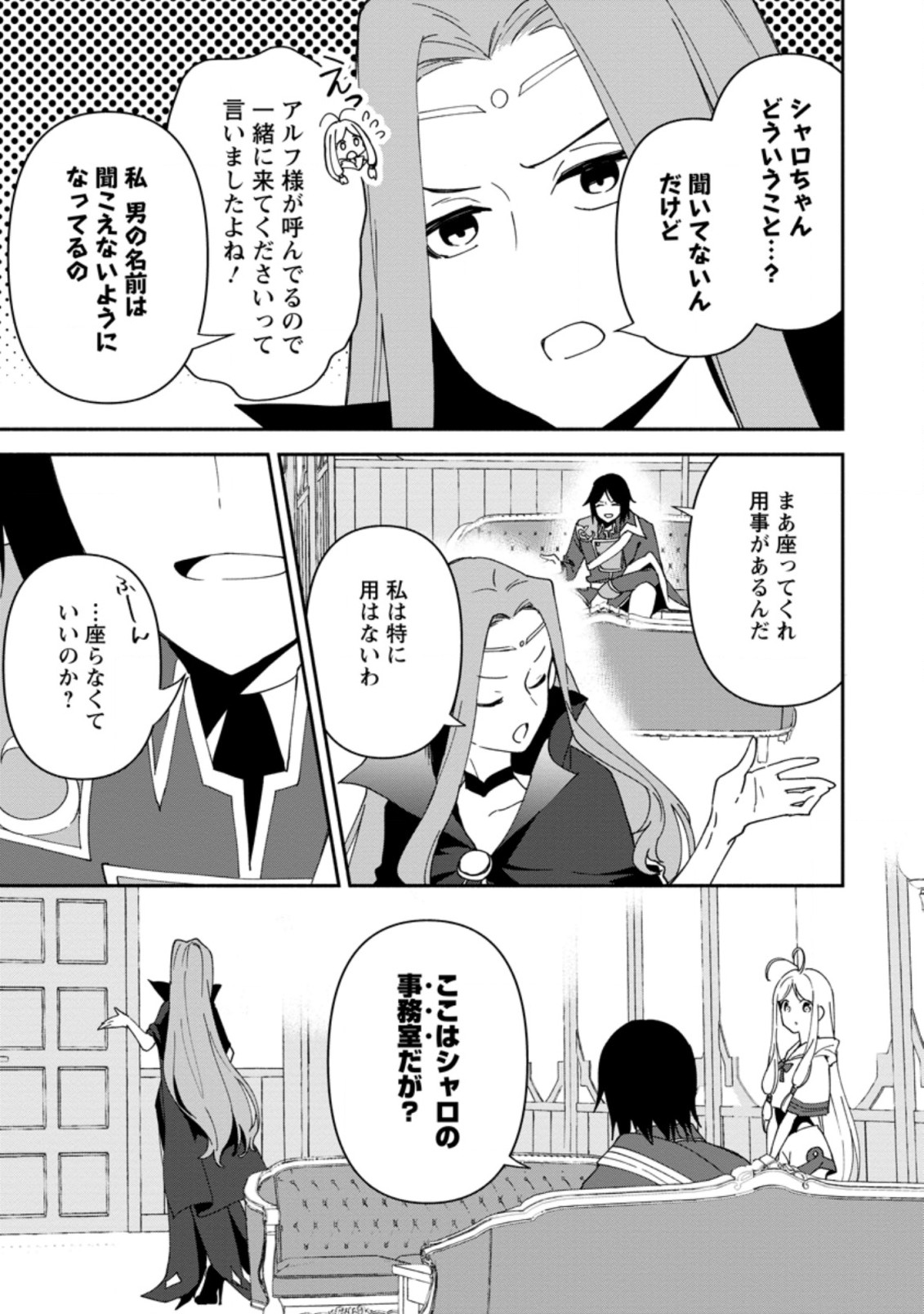 BINBOU KOKKA NO KUROJI KAIKAKU (MANGA) - raw - Chapter 7.2 - https://jpdd.ccdd.to/JPDD/binboukokkanokurojikaikakumanga/170433/lesd5duozam.jpg